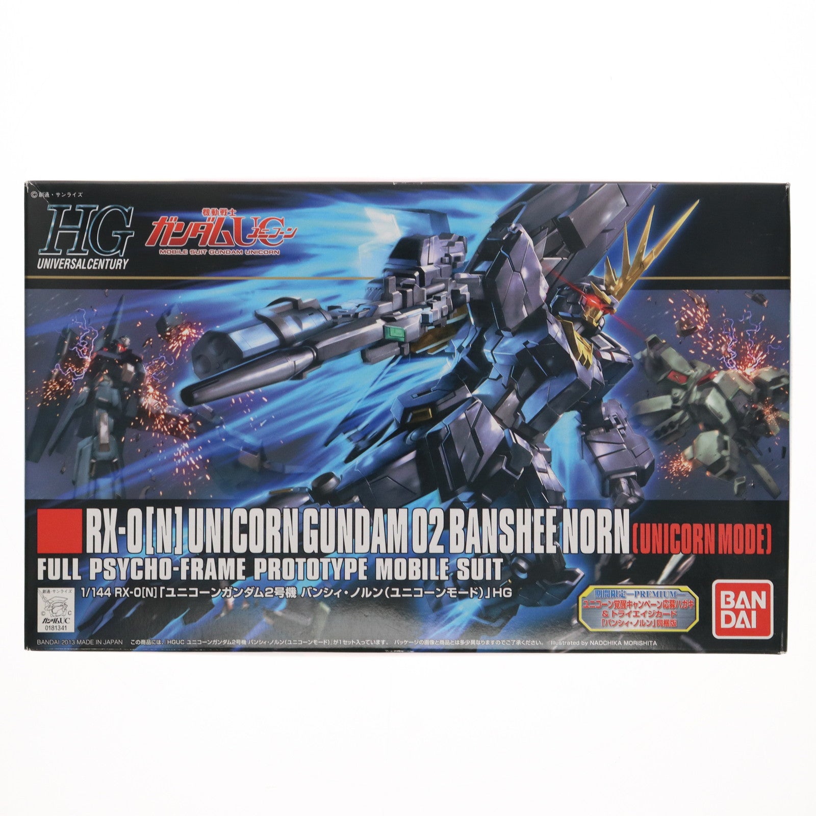 【中古即納】[PTM]HGUC 1/144 RX-0[N] ユニコーンガンダム2号機 バンシィ・ノルン(ユニコーンモード) 機動戦士ガンダムUC(ユニコーン) プラモデル(0181341) バンダイ(20130309)