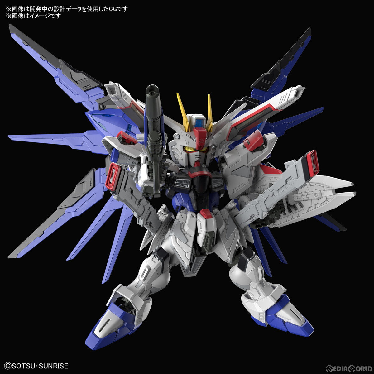 【中古即納】[PTM]MGSD フリーダムガンダム 機動戦士ガンダムSEED(シード) プラモデル バンダイスピリッツ(20230121)