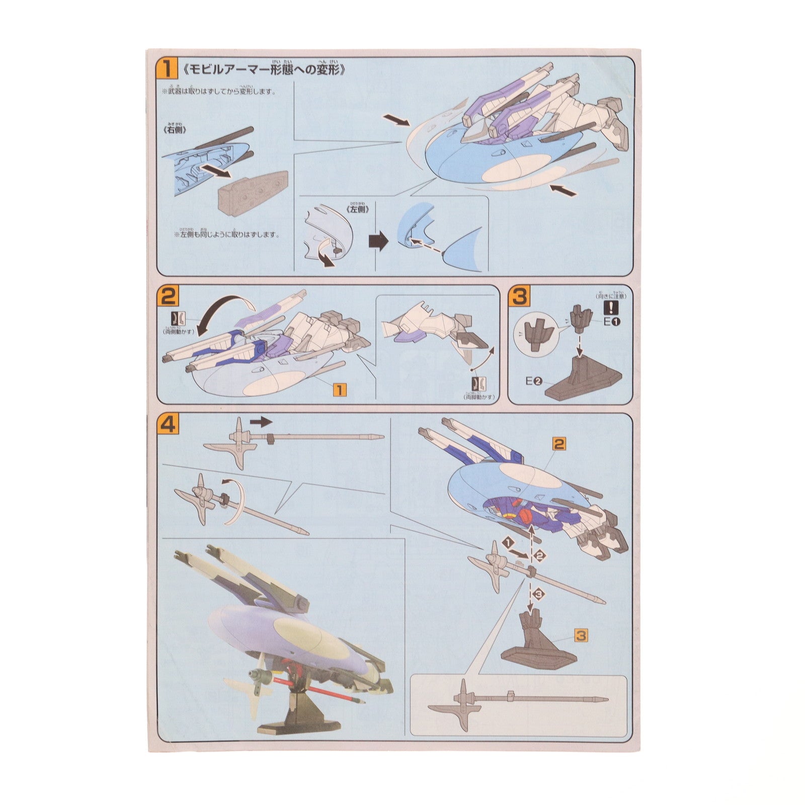 【中古即納】[PTM]HG 1/144 ZGMF-X31S アビスガンダム 機動戦士ガンダムSEED DESTINY(シード デスティニー) プラモデル(0133917) バンダイ(20050409)