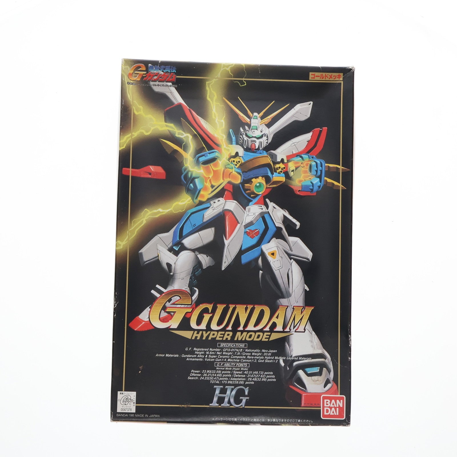 【中古即納】[PTM]HG 1/100 GF13-017NJII Gガンダム ゴールドメッキ 機動武闘伝Gガンダム G-GUNDAM SERIES 07 プラモデル バンダイ(19991231)