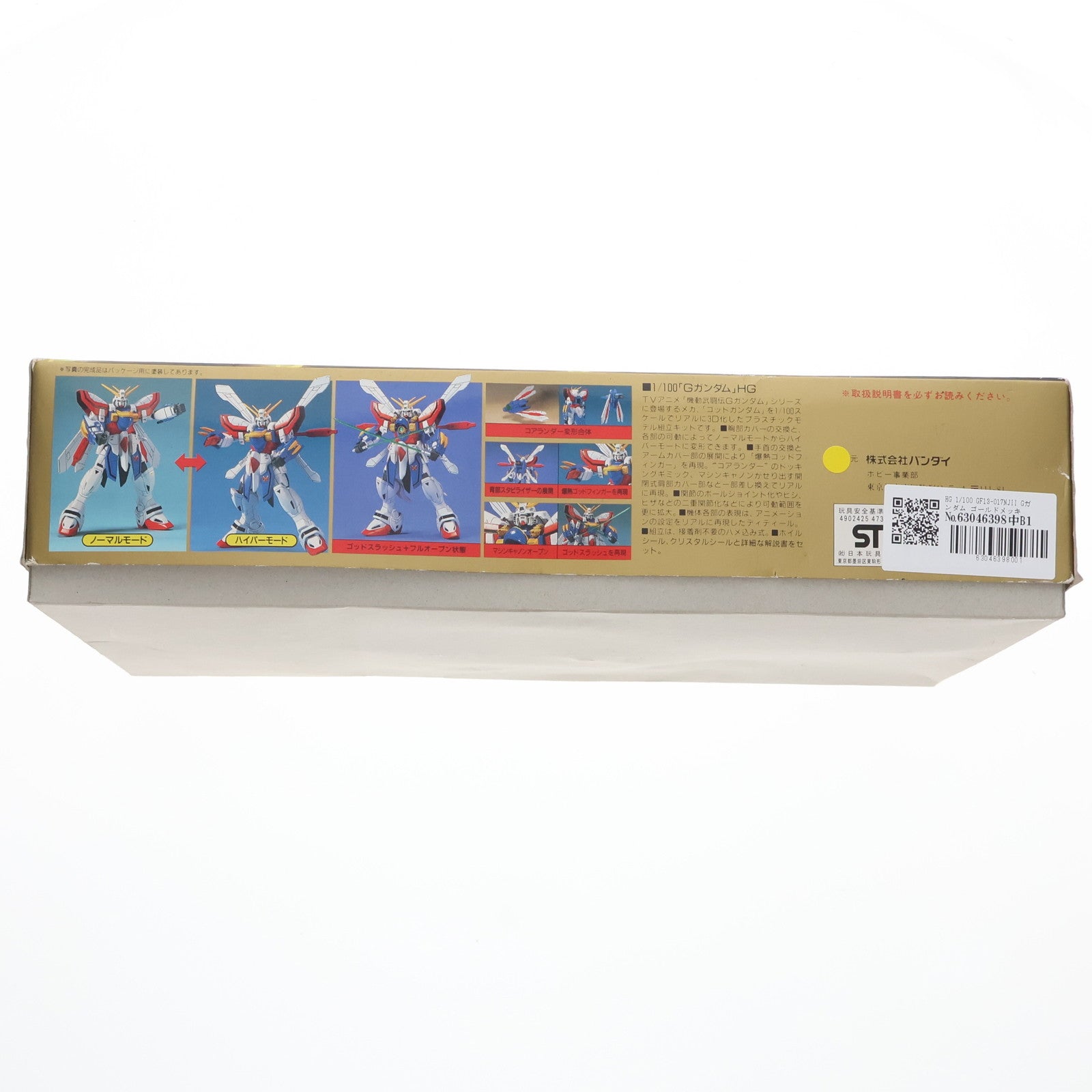 【中古即納】[PTM]HG 1/100 GF13-017NJII Gガンダム ゴールドメッキ 機動武闘伝Gガンダム G-GUNDAM SERIES 07 プラモデル バンダイ(19991231)