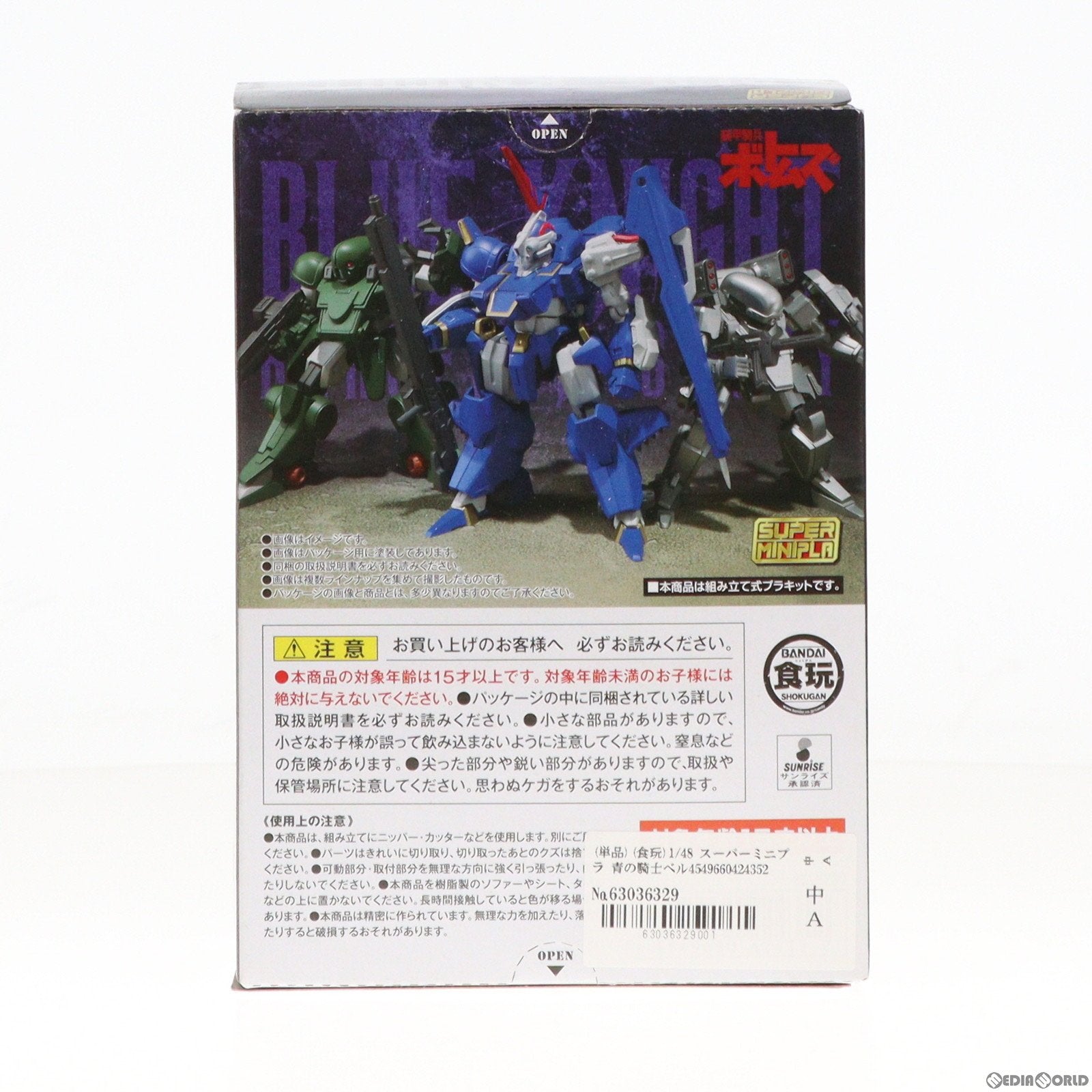 【中古即納】[PTM](単品)(食玩)スーパーミニプラ 青の騎士ベルゼルガ物語 Vol.3 1/48 カラミティドッグ (グリーンVer.) 装甲騎兵ボトムズ プラモデル バンダイ(20200601)