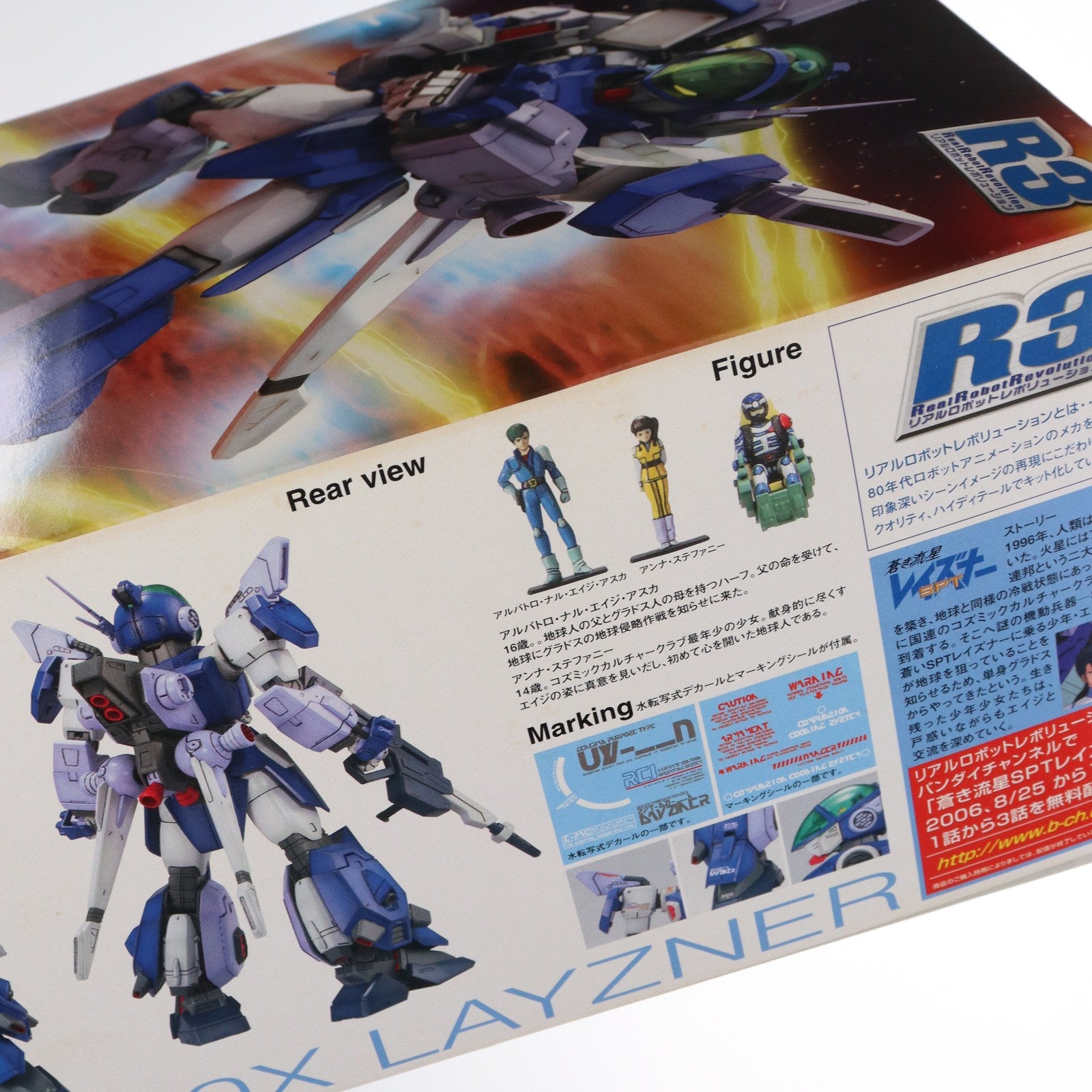 【中古即納】[PTM]1/48 SPTレイズナー 蒼き流星SPTレイズナー プラモデル バンダイ(20170325)