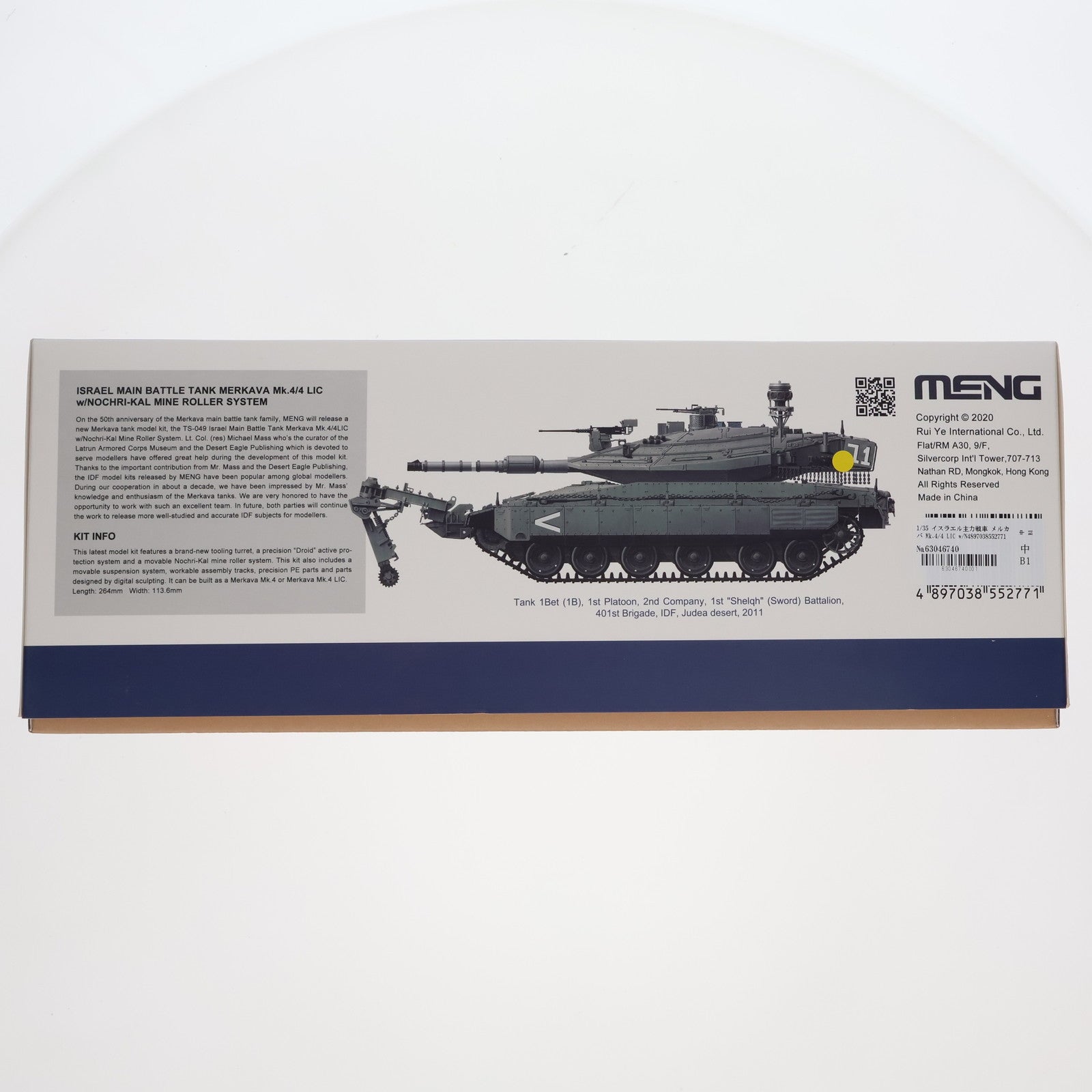 【中古即納】[PTM] 1/35 イスラエル主力戦車 メルカバ Mk.4/4 LIC w/NOCHRI-KAL 地雷処理システム搭載 プラモデル(TS-049) MENG Model(モンモデル) (20201104)