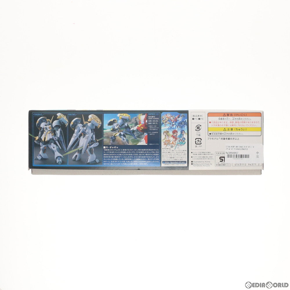 【中古即納】[PTM]HGBF 1/144 AMX-104GG R・ギャギャ ガンダムビルドファイターズトライ プラモデル(0194371) バンダイ(20141213)