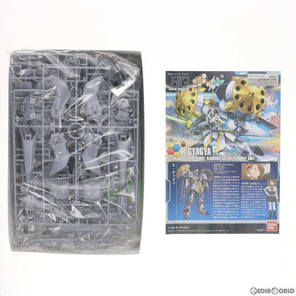 【中古即納】[PTM]HGBF 1/144 AMX-104GG R・ギャギャ ガンダムビルドファイターズトライ プラモデル(0194371) バンダイ(20141213)