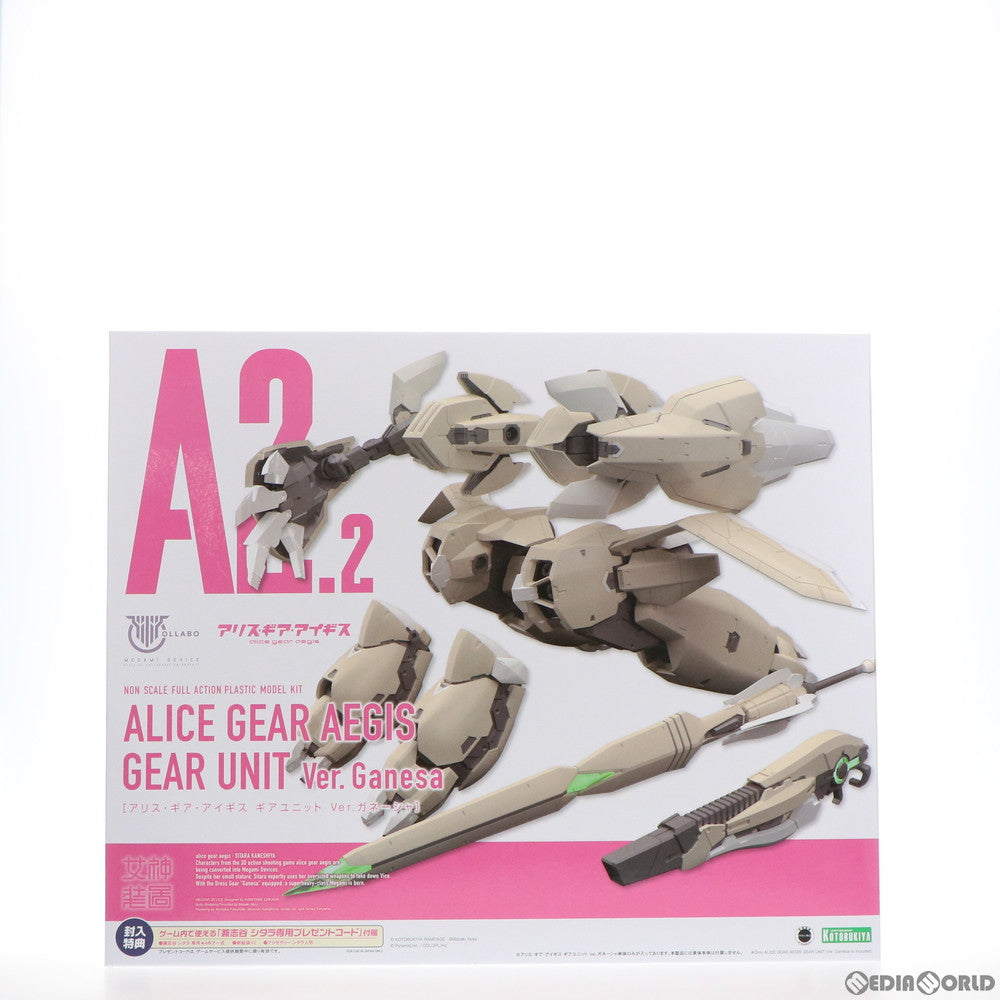 【中古即納】[PTM]メガミデバイス アリス・ギア・アイギス ギアユニット Ver.ガネーシャ プラモデル(KP538) コトブキヤ(20210430)