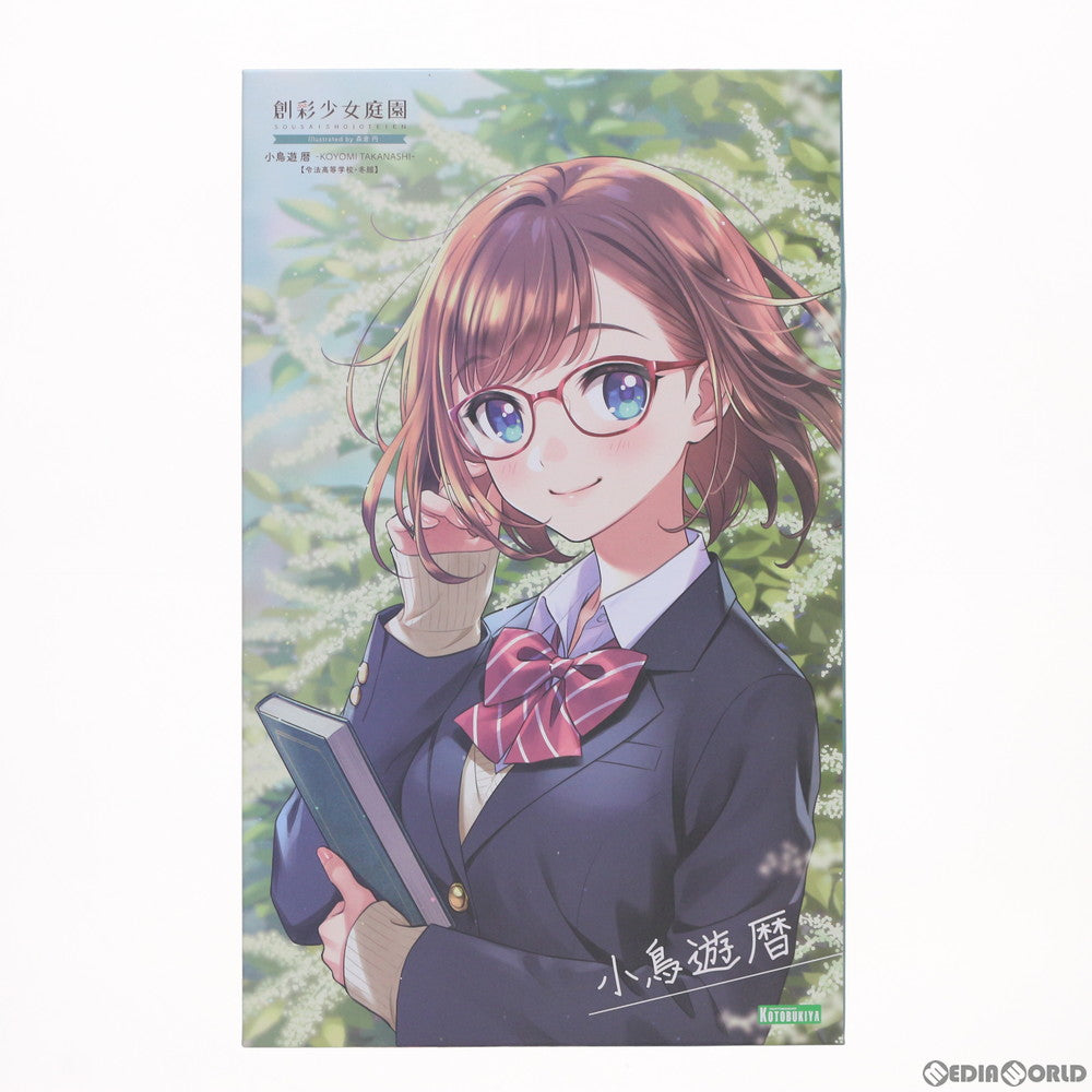 【中古即納】[PTM]創彩少女庭園 1/10 小鳥遊暦【令法高等学校・冬服】(たかなしこよみ) プラモデル(JK002) コトブキヤ(20210430)