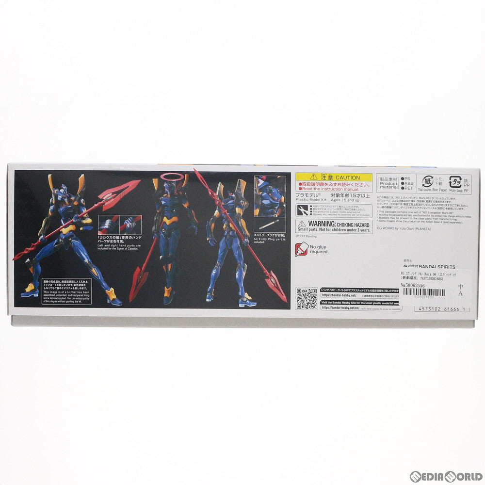 【中古即納】[PTM]RG エヴァンゲリオン Mark.06 ヱヴァンゲリヲン新劇場版 プラモデル(5061666) バンダイスピリッツ(20210626)