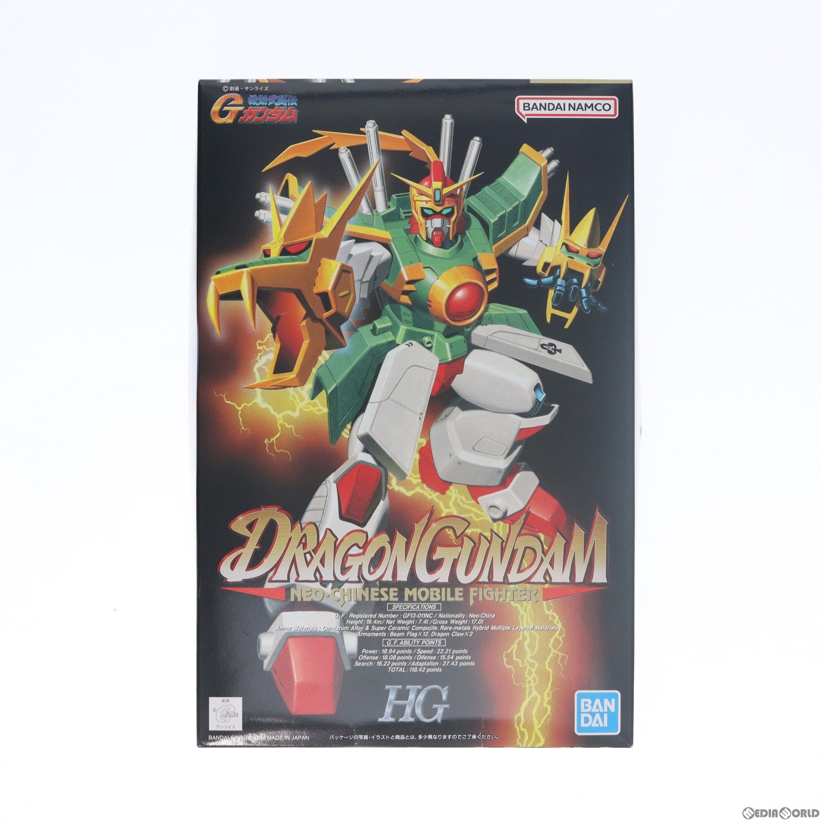 【中古即納】[PTM]HG 1/100 GF13-011NC ドラゴンガンダム 機動武闘伝Gガンダム シリーズ No.2 プラモデル(5063842) バンダイスピリッツ(20220624)