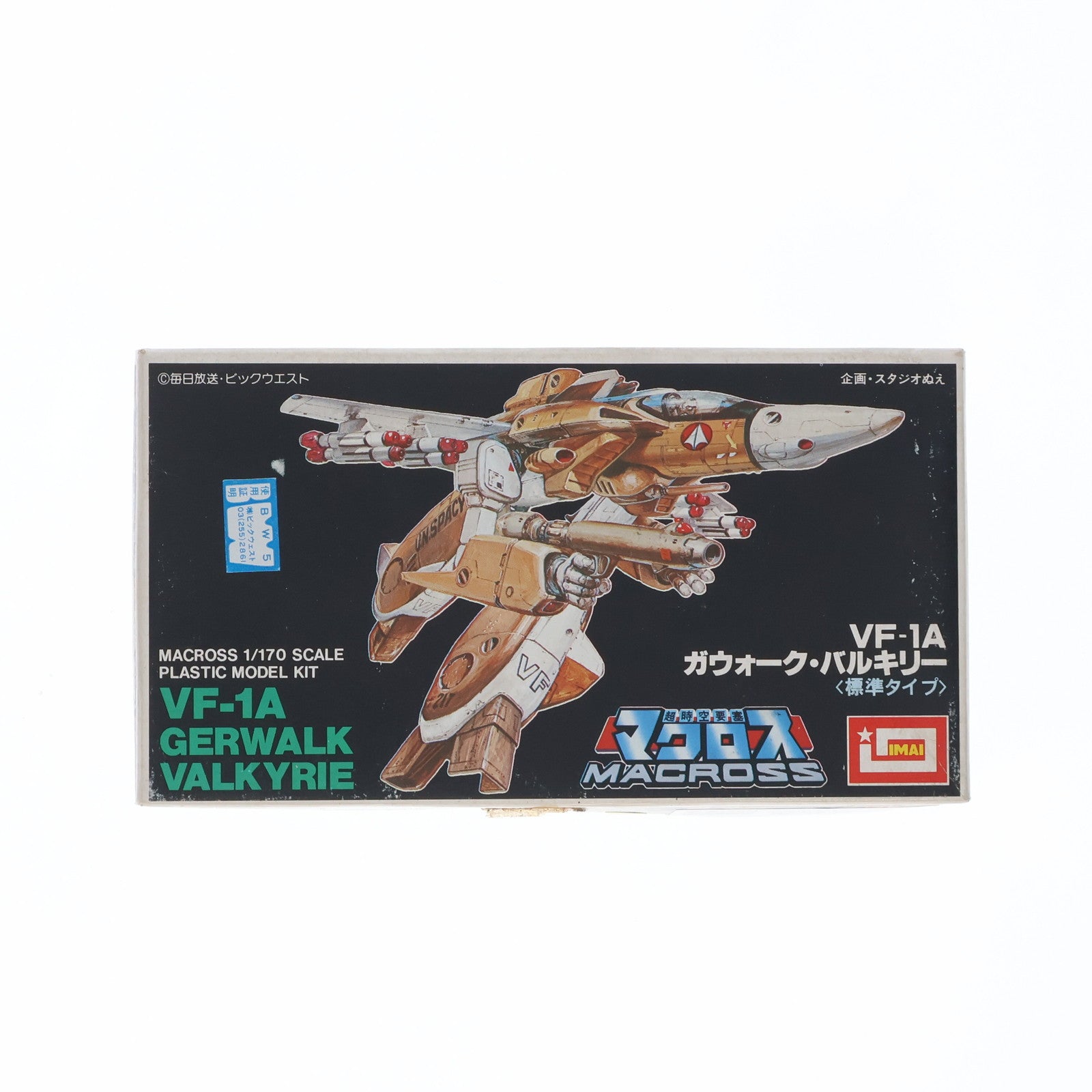 【中古即納】[PTM]1/170 VF-1A ガウォーク・バルキリー 通常型 超時空要塞マクロス シリーズNo.103 プラモデル(B-1367) イマイ(19991231)