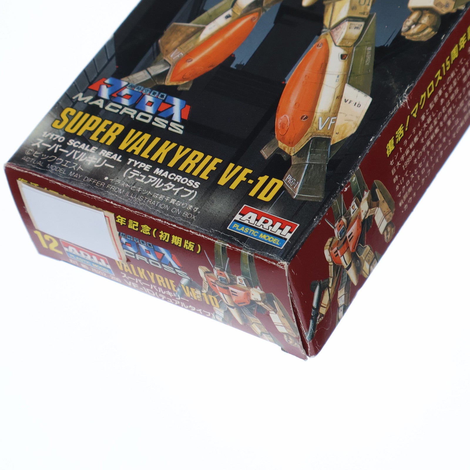 【中古即納】[PTM] 1/170 スーパーバルキリー VF-1D(デュアルタイプ) 復活! マクロス15周年記念 超時空要塞マクロス 初期版 シリーズNo.12 プラモデル(76212) アリイ(19991231)