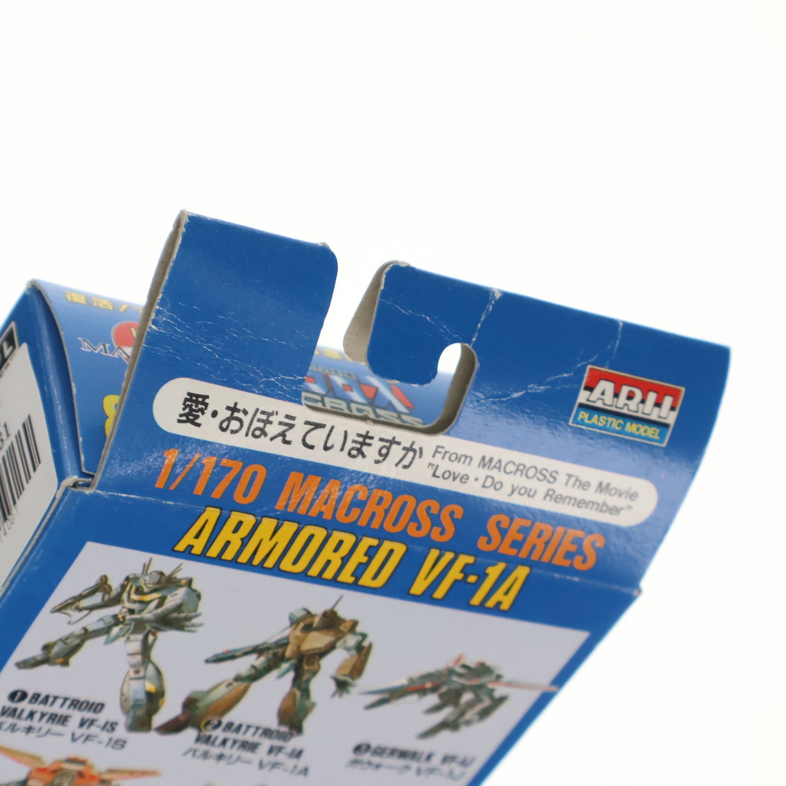 【中古即納】[PTM] 1/170 アーマードバルキリー VF-1A 復活! マクロス15周年記念 初期版 超時空要塞マクロス シリーズNo.8 プラモデル(76028) アリイ(19991231)