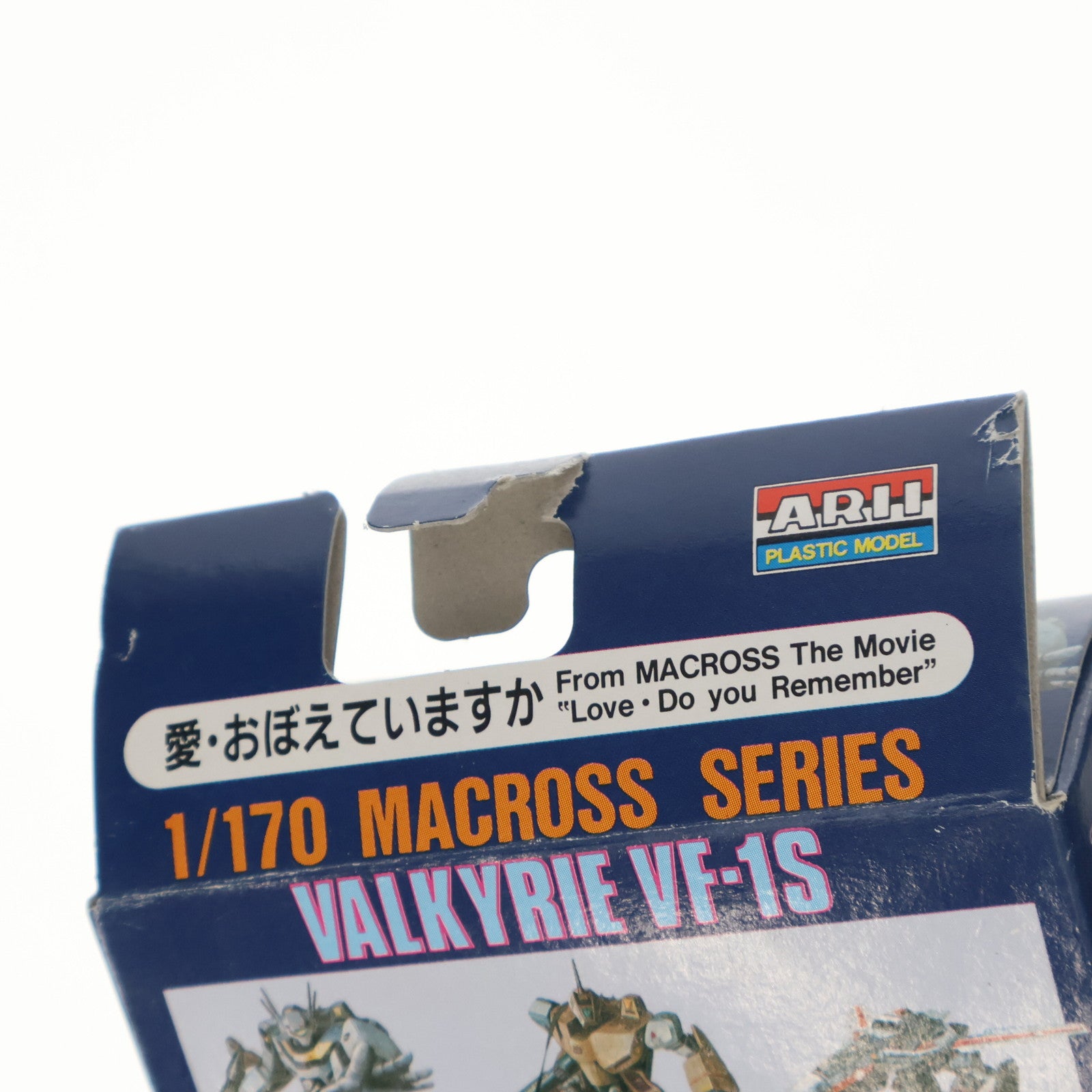 【中古即納】[PTM]1/170 バルキリーVF-1S 復活!マクロス15周年記念(初期版) 超時空要塞マクロス プラモデル アリイ(19991231)