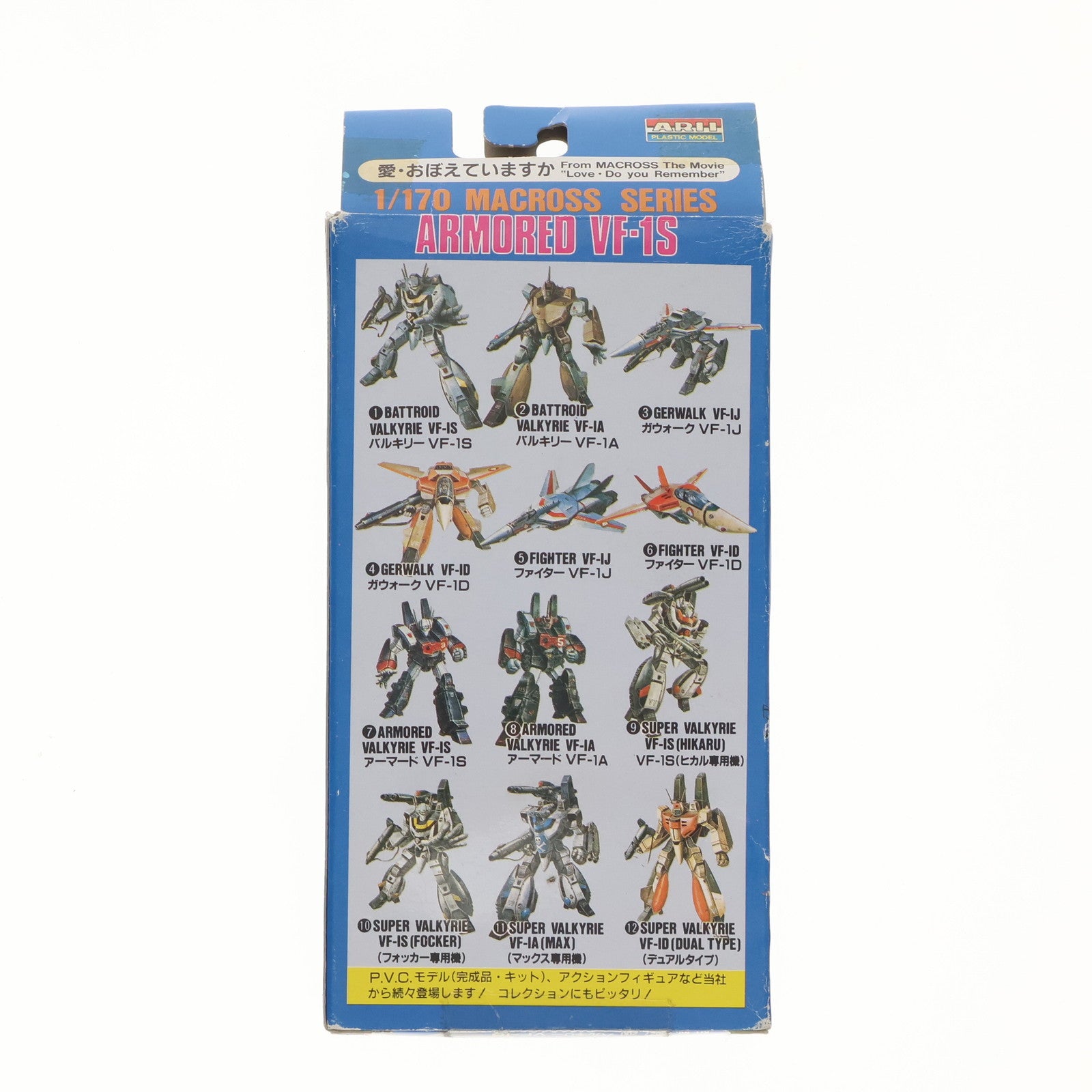 【中古即納】[PTM] 1/170 アーマードバルキリー VF-1S 復活!マクロス15周年記念(初期版) 超時空要塞マクロス シリーズNo.7 プラモデル(76027) アリイ(19971231)
