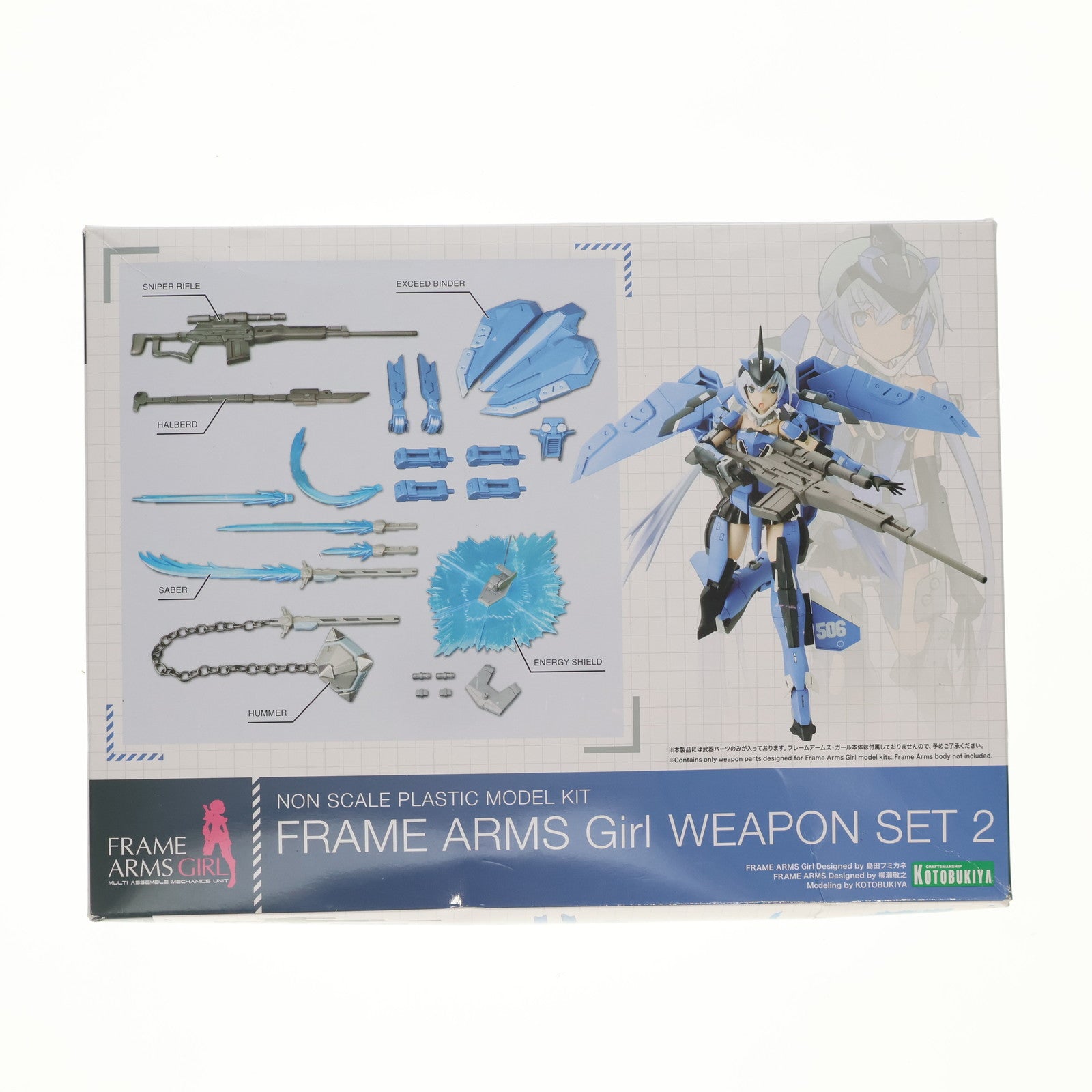 【中古即納】[PTM]フレームアームズ・ガール ウェポンセット2 プラモデル(FG013) コトブキヤ(20181221)