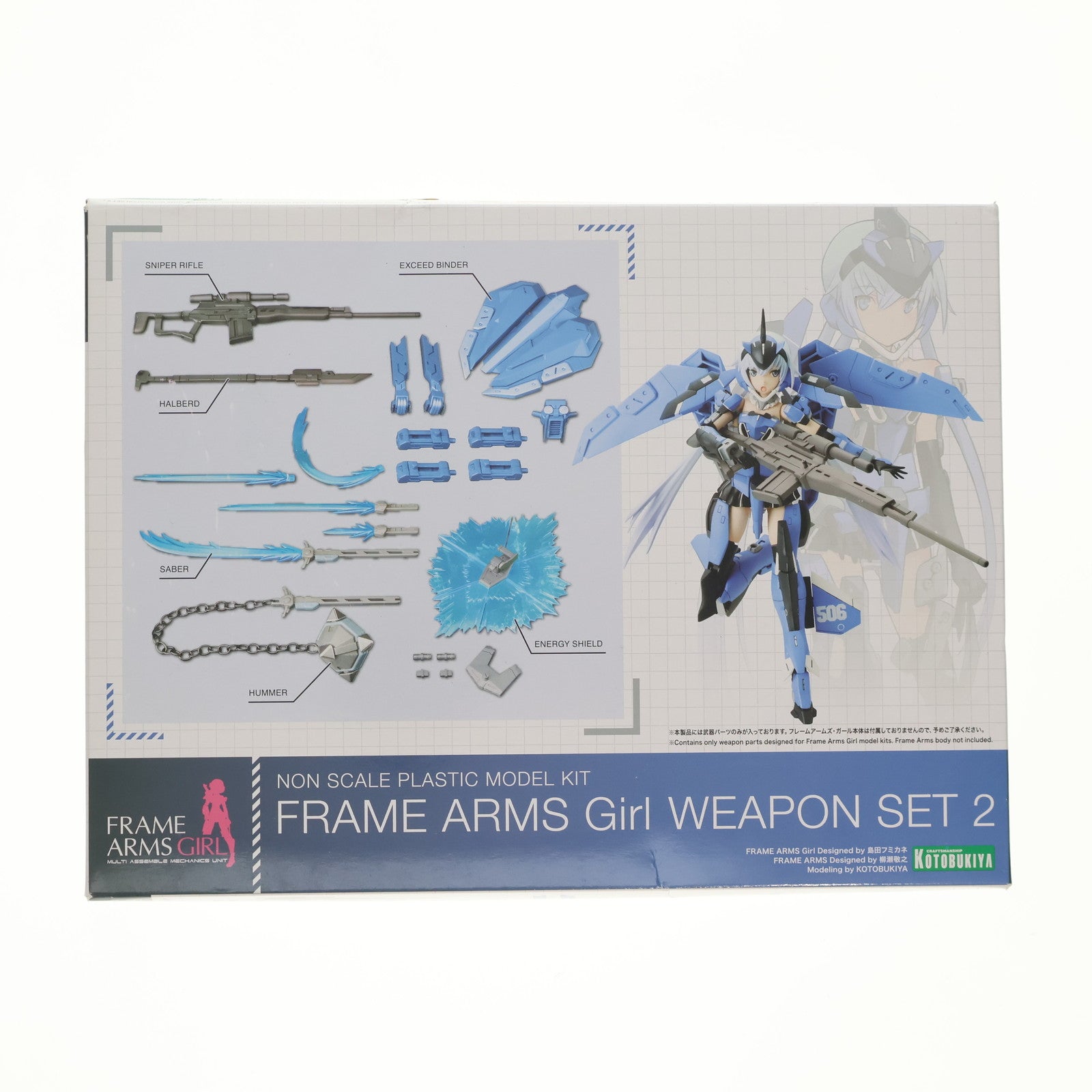 【中古即納】[PTM]フレームアームズ・ガール ウェポンセット2 プラモデル(FG013) コトブキヤ(20181221)