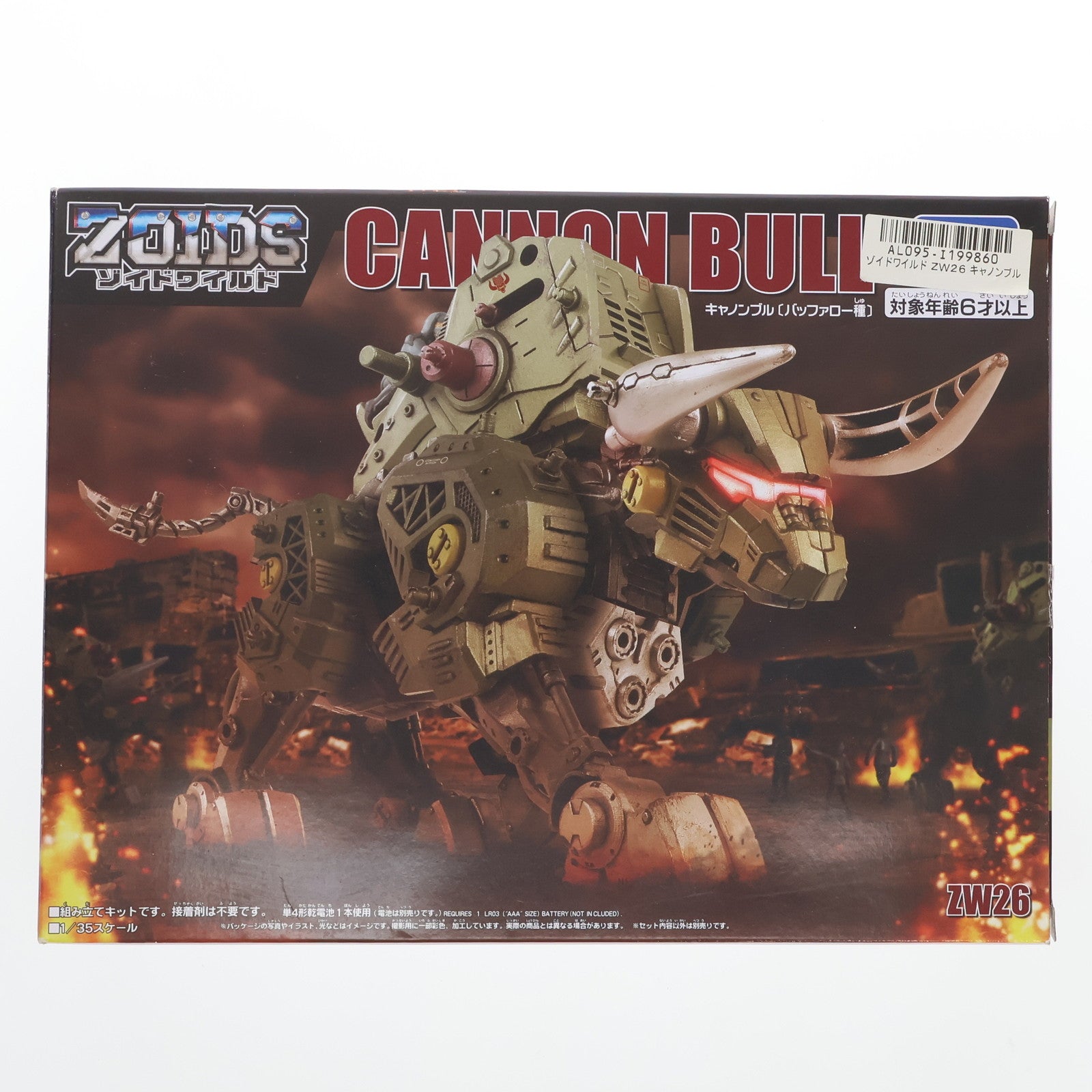 【中古即納】[PTM]ZW26 キャノンブル ZOIDS ゾイドワイルド プラモデル タカラトミー(20190727)