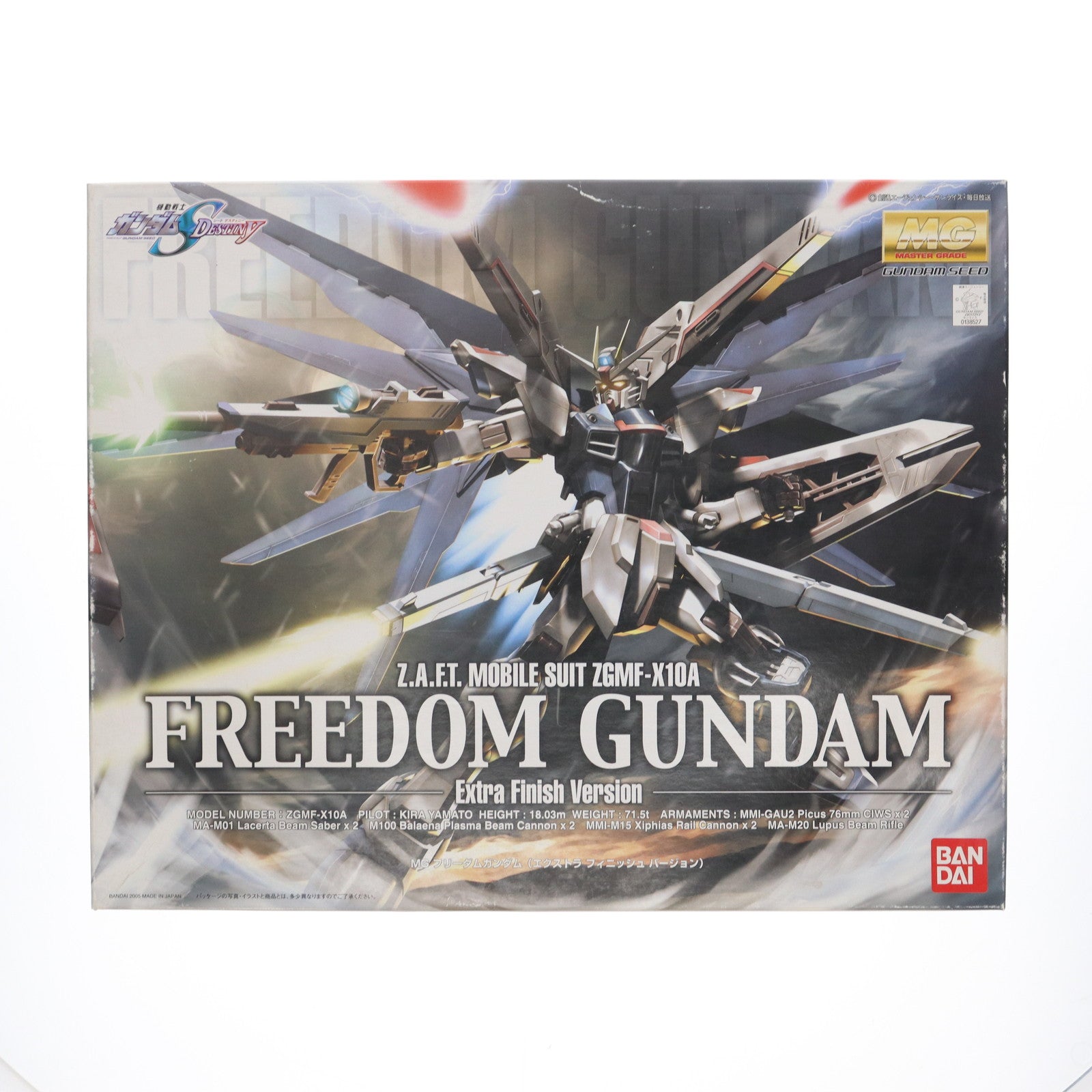 【中古即納】[PTM]MG 1/100 ZGMF-X10A フリーダムガンダム エクストラフィニッシュバージョン 機動戦士ガンダムSEED(シード) プラモデル バンダイ(20050930)