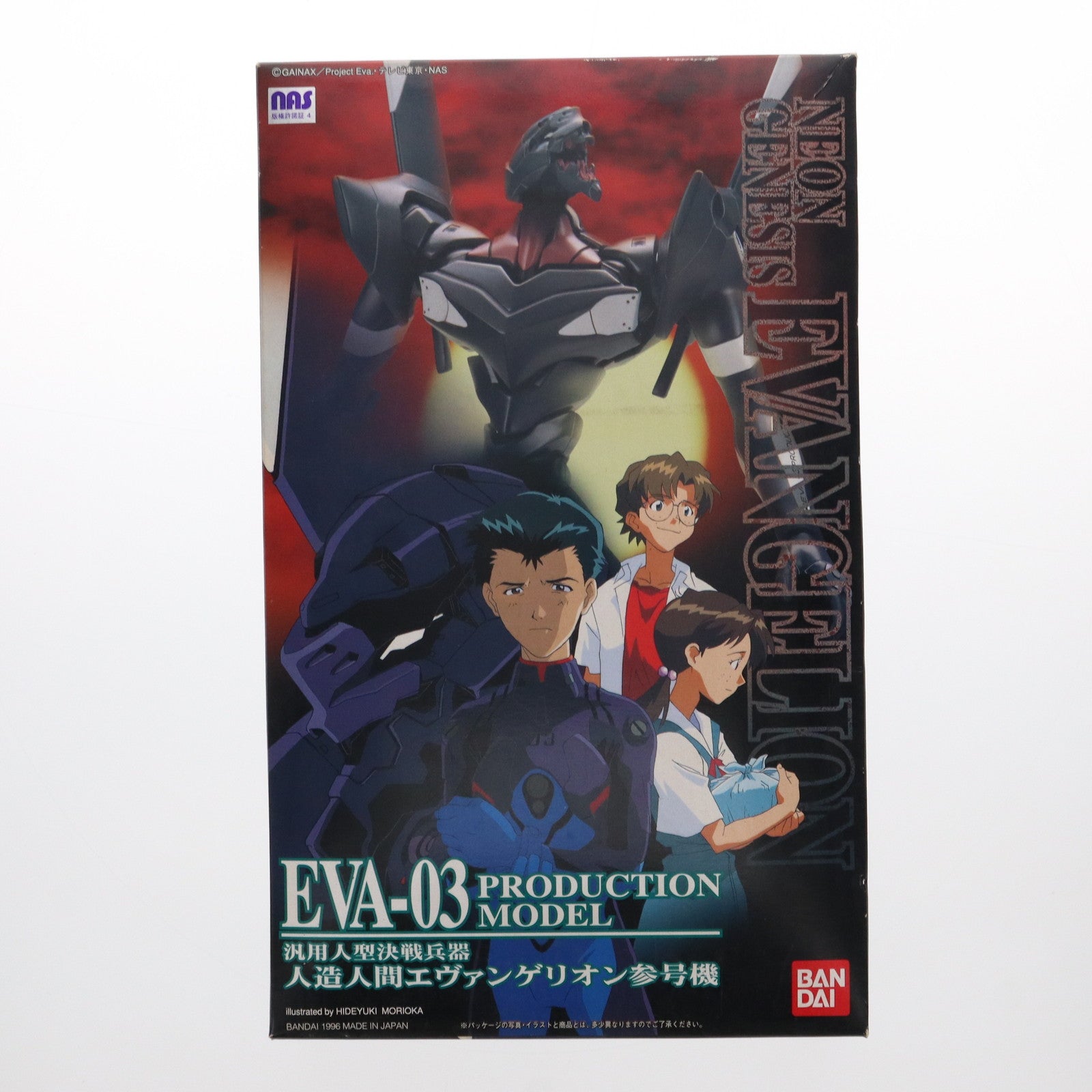 【中古即納】[PTM]LMHG エヴァンゲリオン参号機 新世紀エヴァンゲリオン プラモデル(0055155) バンダイ(20210629)