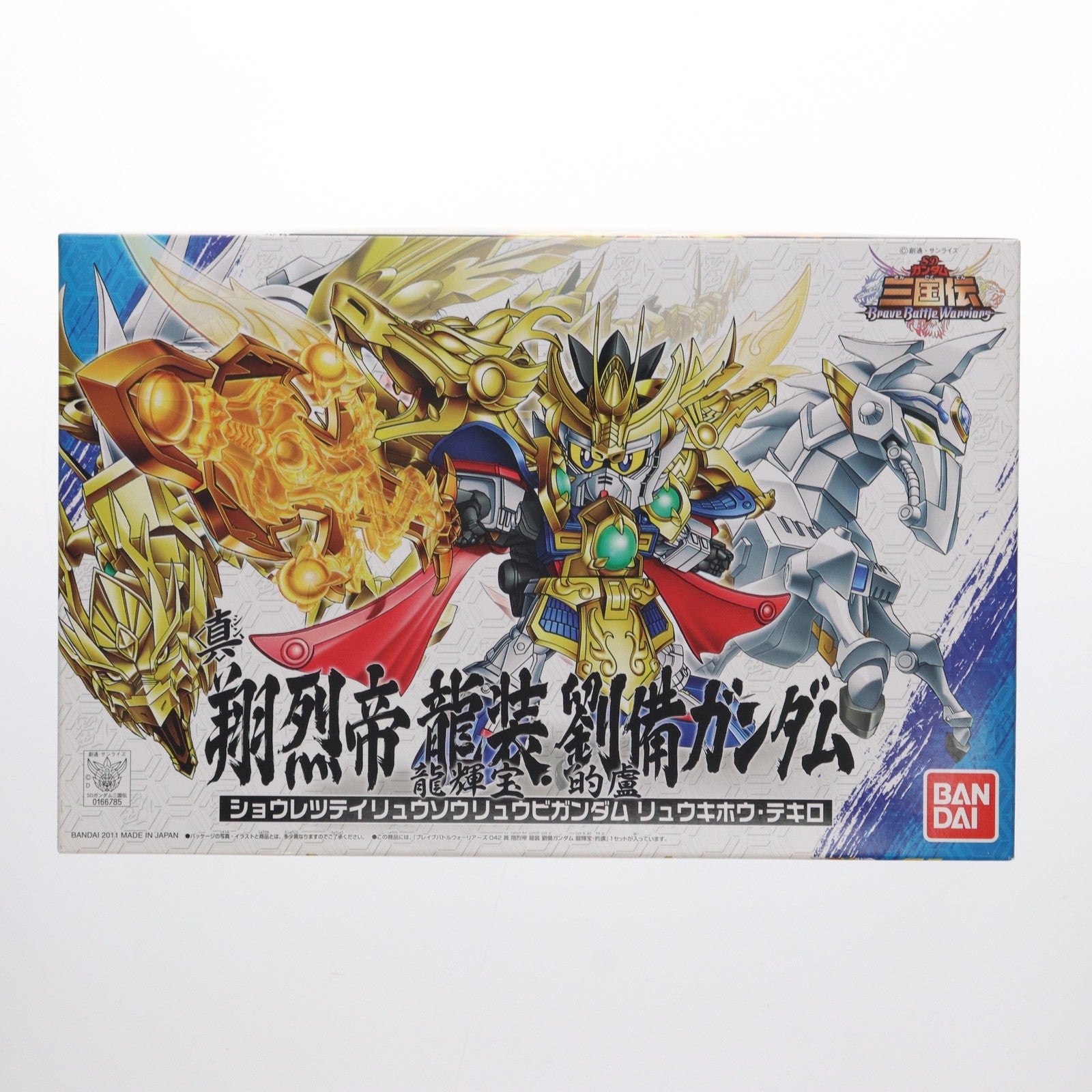 中古即納】[PTM]真 翔烈帝 龍装 劉備ガンダム(りゅうびガンダム) 龍輝宝・的盧 SDガンダム BB戦士 三国伝 Brave Battle  Worriors プラモデル(0166785) バンダイ