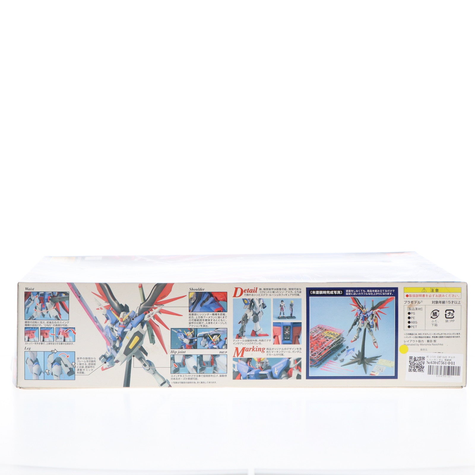 【中古即納】[PTM]MG 1/100 ZGMF-X42S デスティニーガンダム 機動戦士ガンダムSEED DESTINY(シード デスティニー) プラモデル(0151243) バンダイ(20170624)