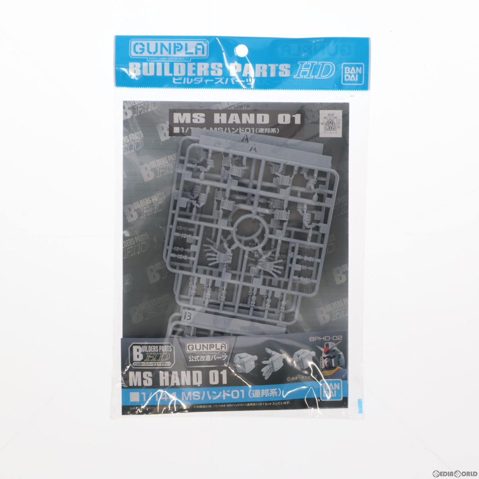 【中古即納】[PTM] ビルダーズパーツHD 1/144 MSハンド01(連邦系) プラモデル用アクセサリ(5061940) バンダイスピリッツ(20210629)