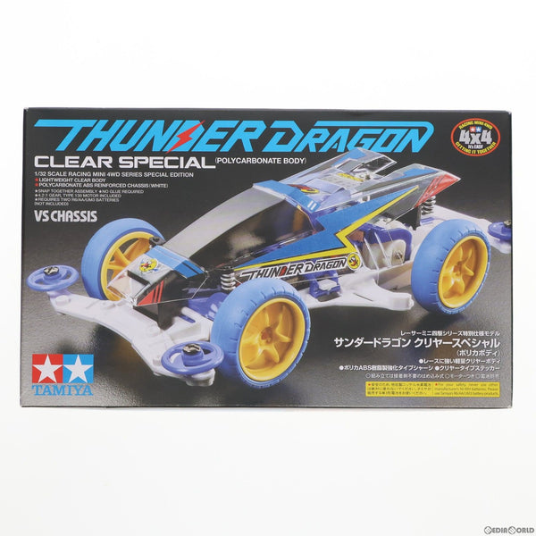 TAMIYA タミヤ ラジコン サンダードラゴン QD 当時物 レトロ
