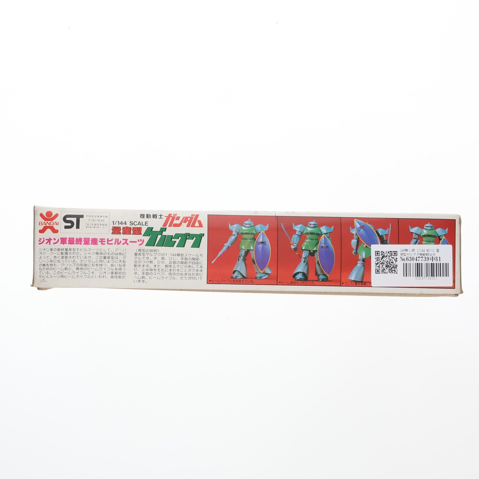 【中古即納】[PTM]JAN無し版 1/144 MS-11 量産型ゲルググ機動戦士ガンダム プラモデル(36263) バンダイ(19991231)