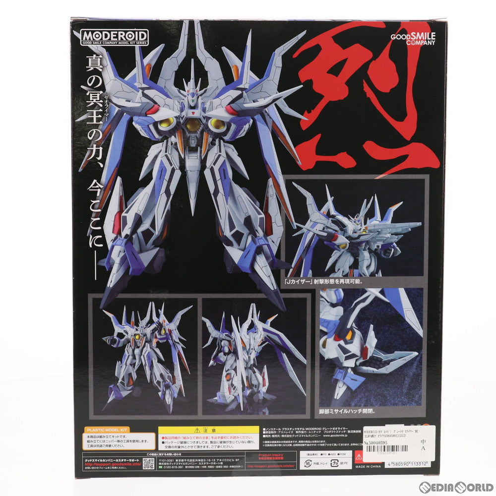 【中古即納】[PTM]MODEROID(モデロイド) グレートゼオライマー 冥王計画ゼオライマー プラモデル グッドスマイルカンパニー(20210620)