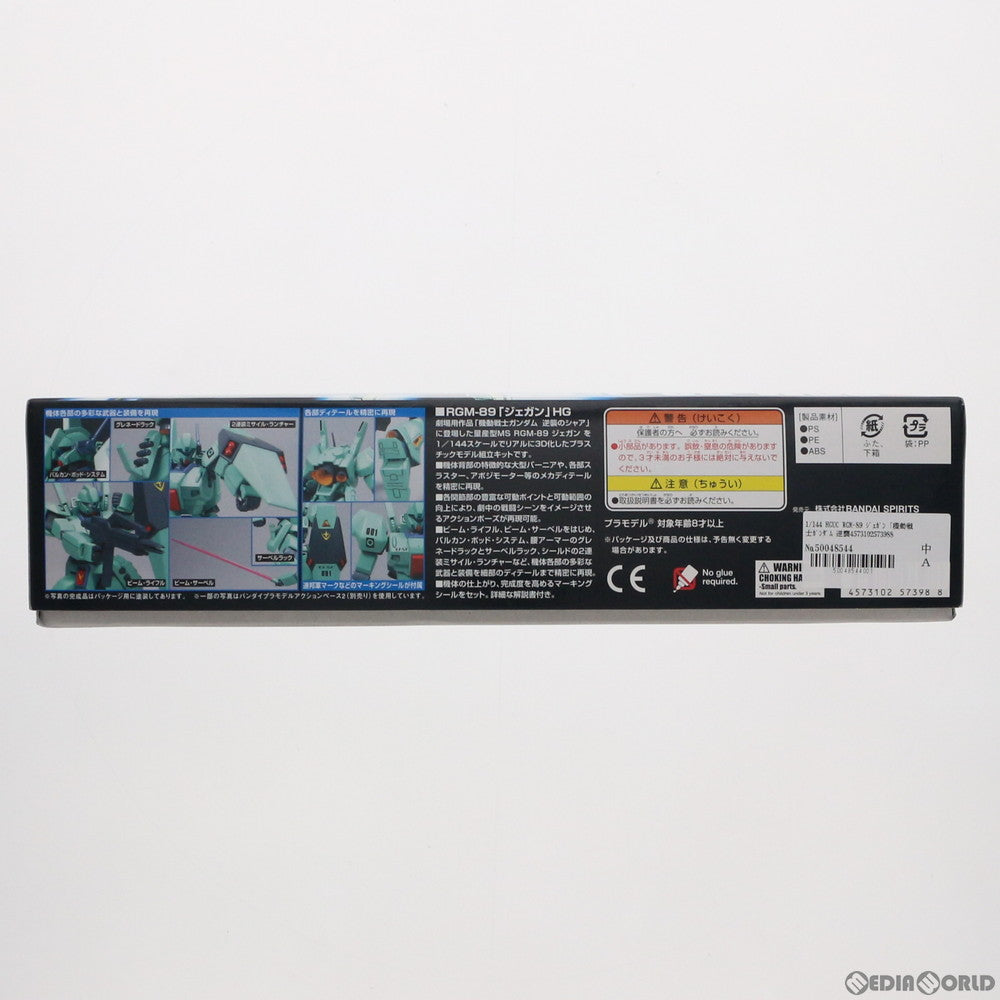 【中古即納】[PTM] HGUC 1/144 RGM-89 ジェガン 機動戦士ガンダム 逆襲のシャア プラモデル バンダイスピリッツ(20200919)
