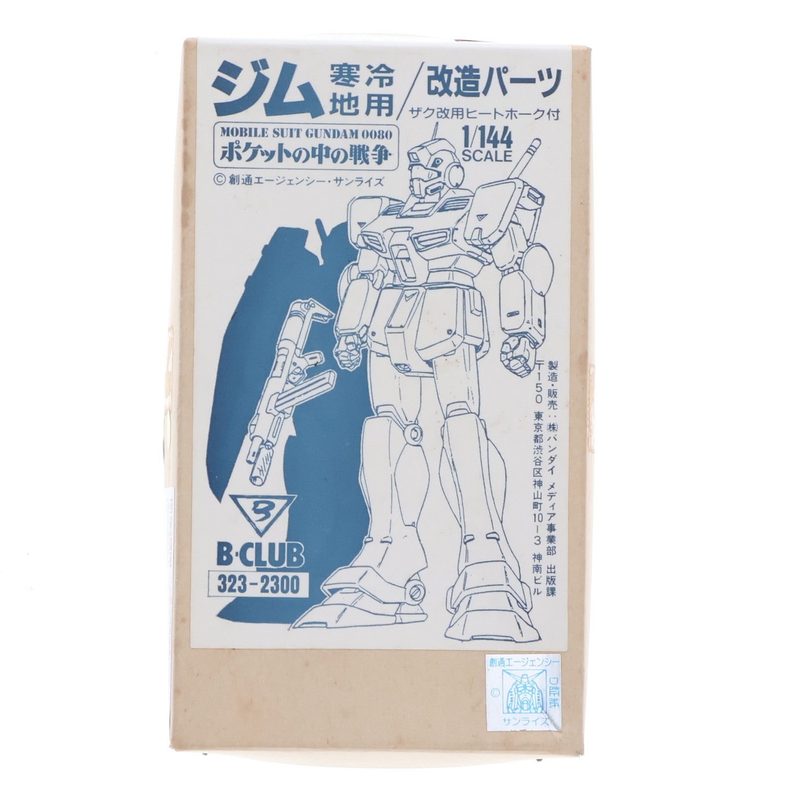 【中古即納】[PTM]1/144 ジム寒冷地用改造パーツ 機動戦士ガンダム0080 ポケットの中の戦争 ガレージキット プラモデル用アクセサリ バンダイ(19991231)