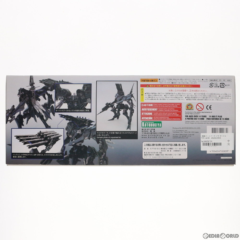 【中古即納】[PTM](再販)V.I.シリーズ 1/72 オーメル TYPE-LAHIRE ステイシス ARMORED CORE for  Answer(アーマード・コア フォーアンサー) プラモデル(VI050) コトブキヤ(20181020)