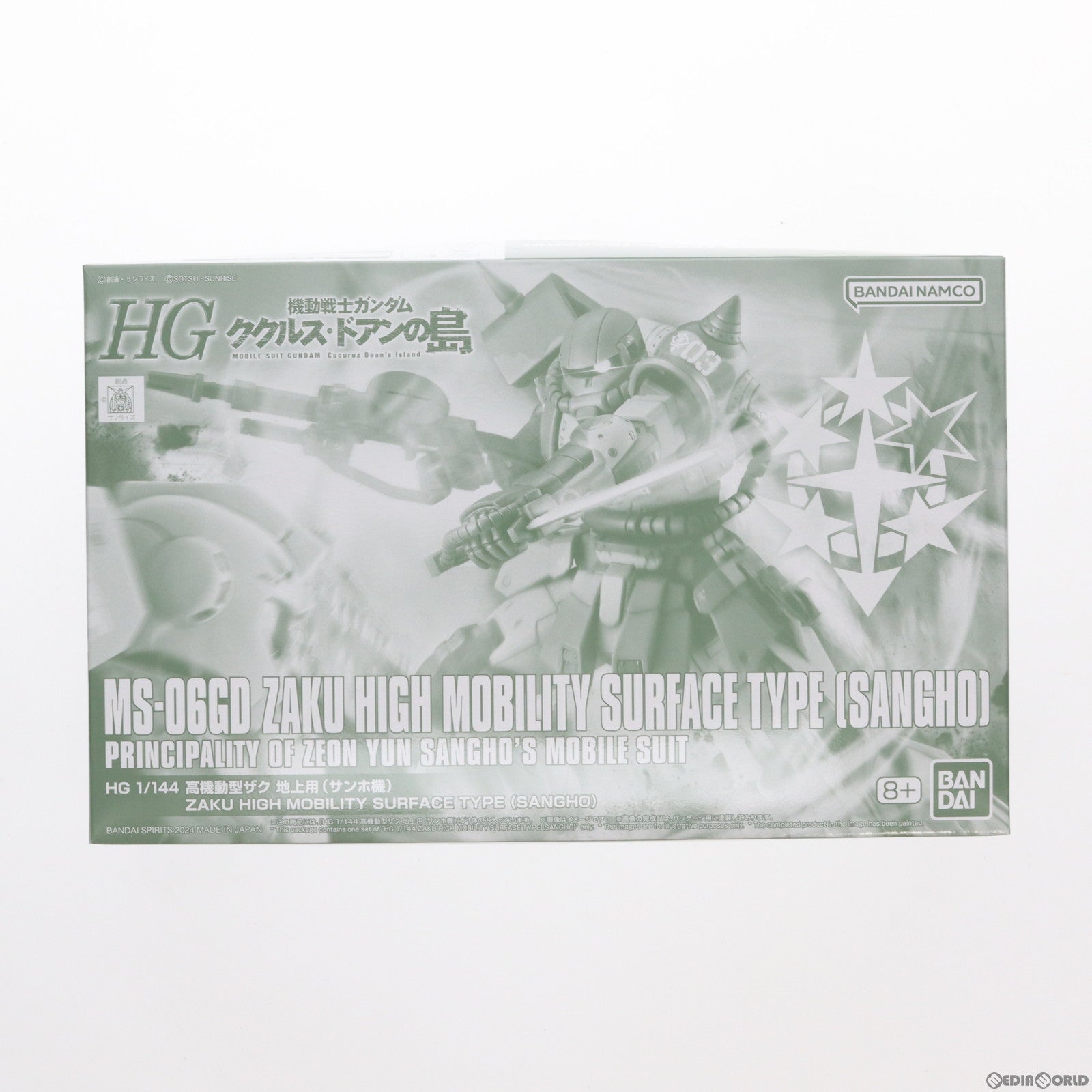 【中古即納】[PTM] プレミアムバンダイ限定 HG 1/144 MS-06GD 高機動型ザク 地上用(サンホ機) 機動戦士ガンダム ククルス・ドアンの島 プラモデル(5066395) バンダイスピリッツ(20240331)