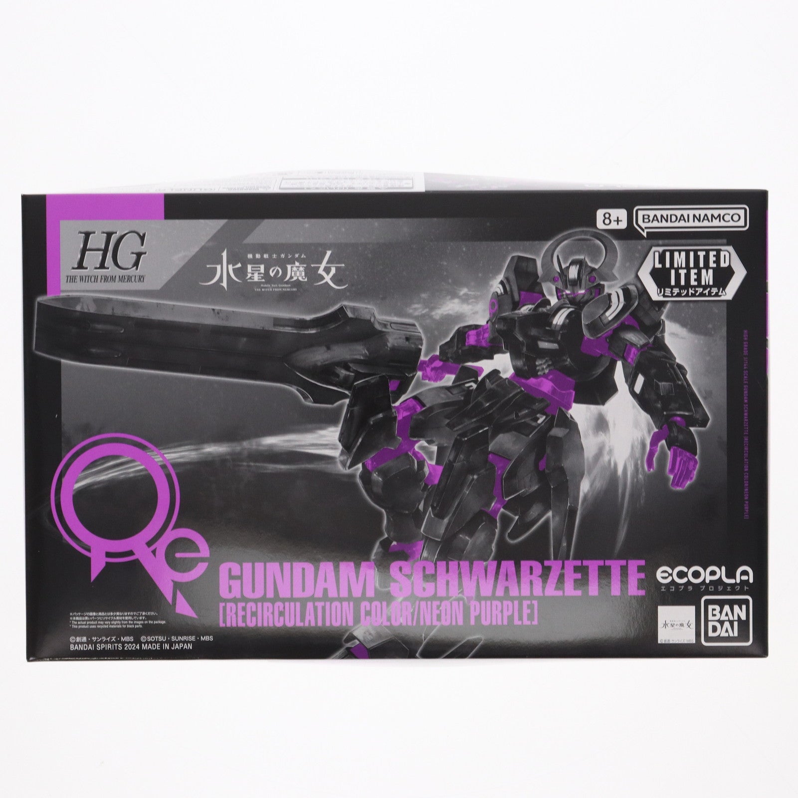 【中古即納】[PTM]HYPER PLAMO Fes 2024限定 HG 1/144 ガンダムシュバルゼッテ(リサーキュレーションカラー/ネオンパープル) 機動戦士ガンダム 水星の魔女 プラモデル(5066535) バンダイスピリッツ(20240324)