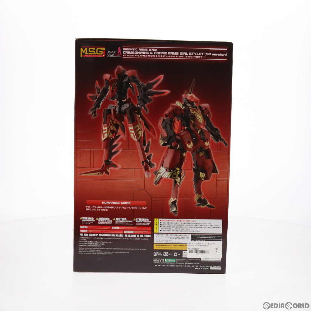 【中古即納】[PTM]Amazon.co.jp限定 M.S.G ギガンティックアームズ07EX クリムゾンウイング&フレームアームズ・ガール スティレット(特別カラー) プラモデル(GT108) コトブキヤ(20200529)