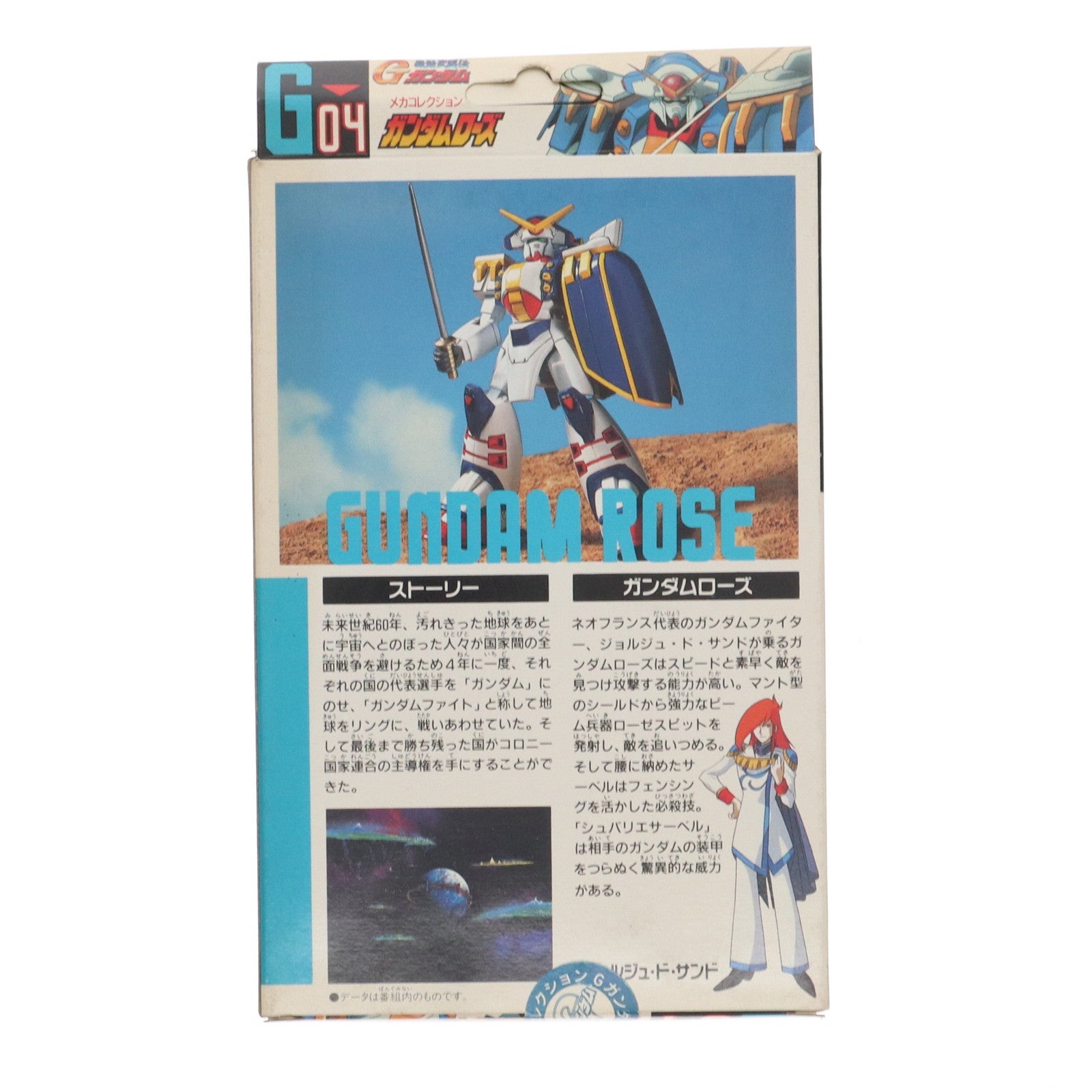 【中古即納】[PTM]GF13-009NF ガンダムローズ 機動武闘伝Gガンダム メカコレクションG-04 プラモデル バンダイ(19991231)