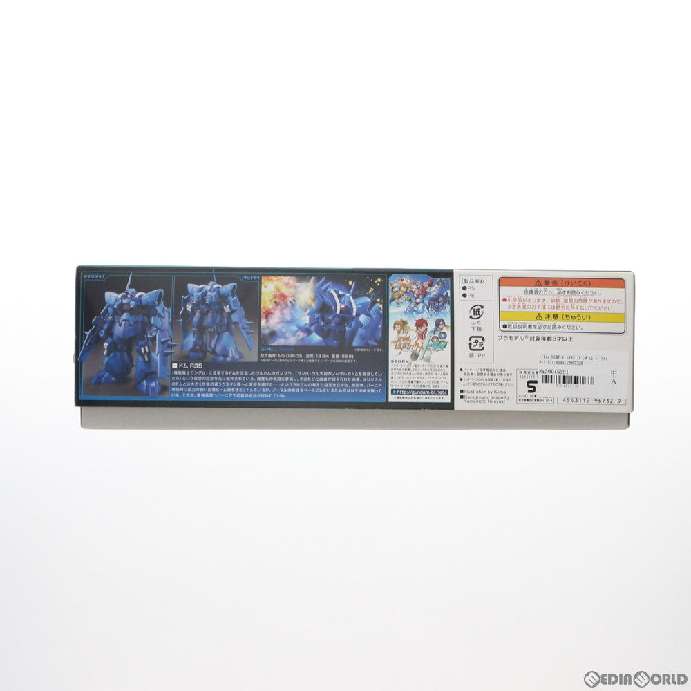 【中古即納】[PTM]HGBF 1/144 ドムR35 ガンダムビルドファイターズトライ プラモデル バンダイ(20150710)