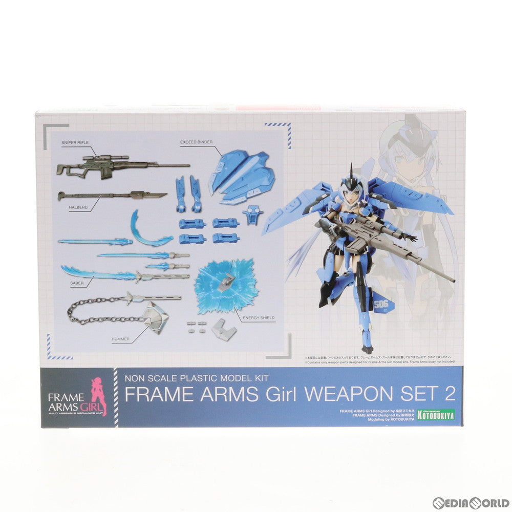 【中古即納】[PTM]フレームアームズ・ガール ウェポンセット2 プラモデル用アクセサリ(FG013) コトブキヤ(20181221)