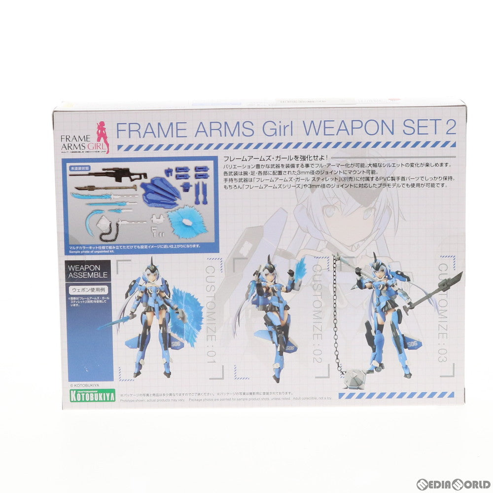 【中古即納】[PTM]フレームアームズ・ガール ウェポンセット2 プラモデル用アクセサリ(FG013) コトブキヤ(20181221)