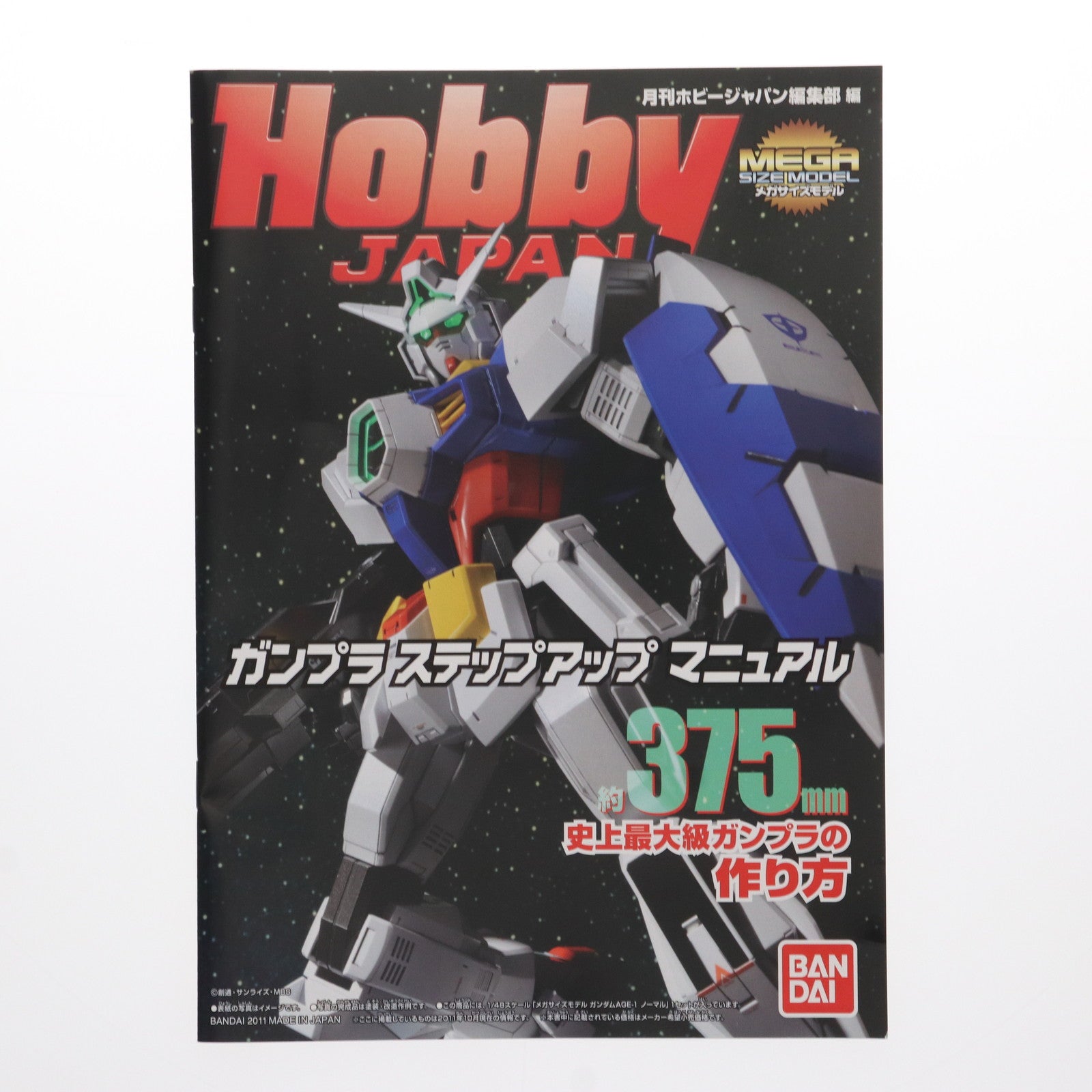 【中古即納】[PTM]小冊子付属 1/48 メガサイズモデル ガンダムAGE-1 ノーマル 機動戦士ガンダムAGE(エイジ)  プラモデル(0171063) バンダイ(20111210)