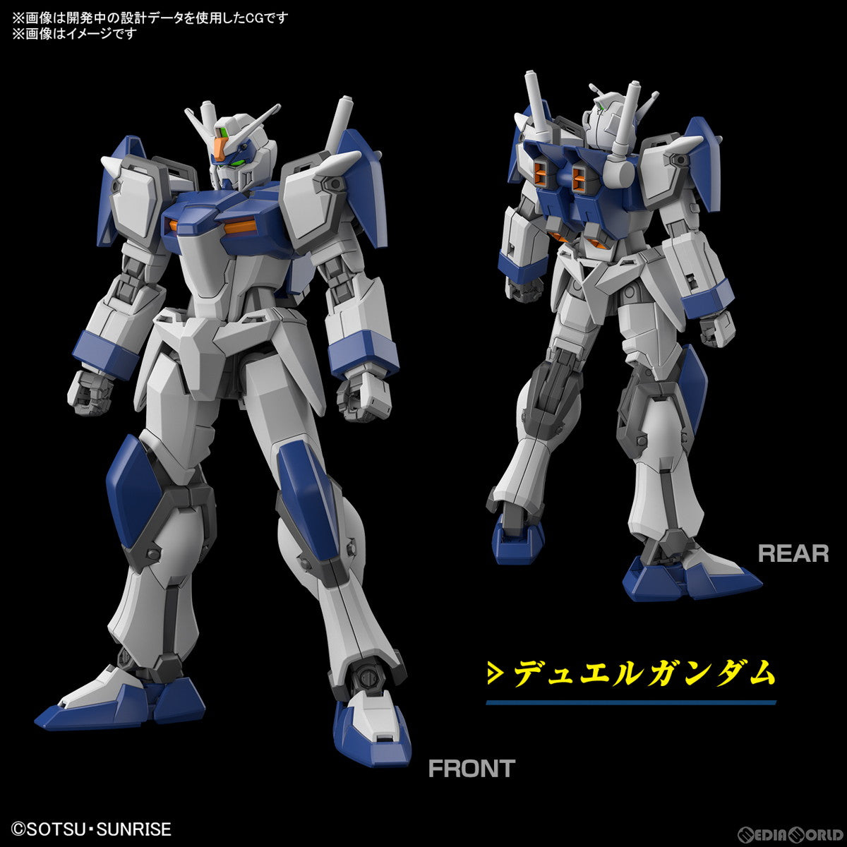 【中古即納】[PTM] HG 1/144 デュエルブリッツガンダム 機動戦士ガンダムSEED FREEDOM(シード フリーダム) プラモデル(5066700) バンダイスピリッツ(20240720)