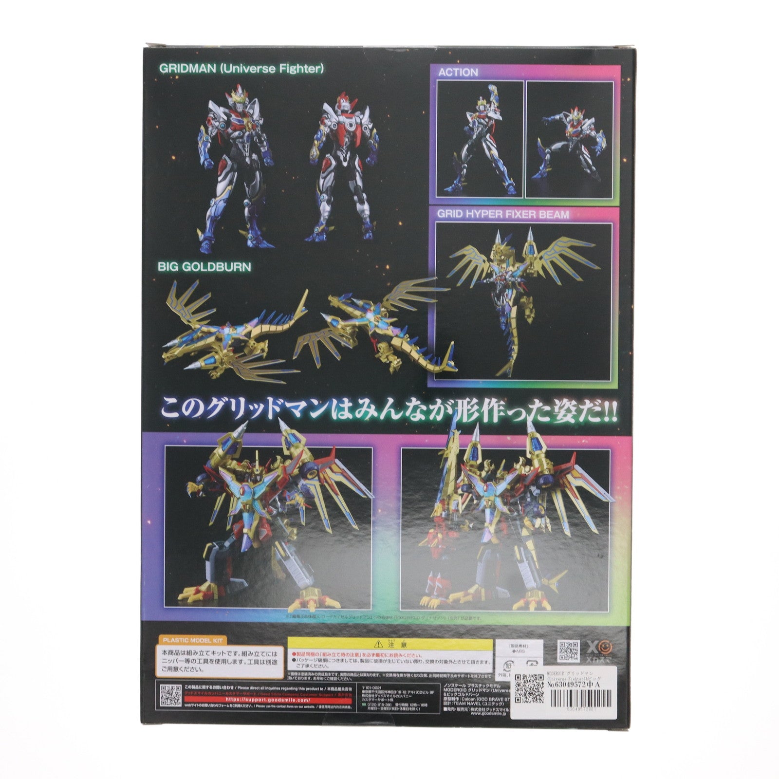 【中古即納】[PTM]スリーブ付属 MODEROID(モデロイド) グリッドマン(Universe Fighter)&ビッグゴルドバーン 劇場版『グリッドマン ユニバース』 プラモデル GOODSMILE ONLINE SHOP&TSUBURAYA STORE ONLINE限定 グッドスマイルカンパニー(20240314)