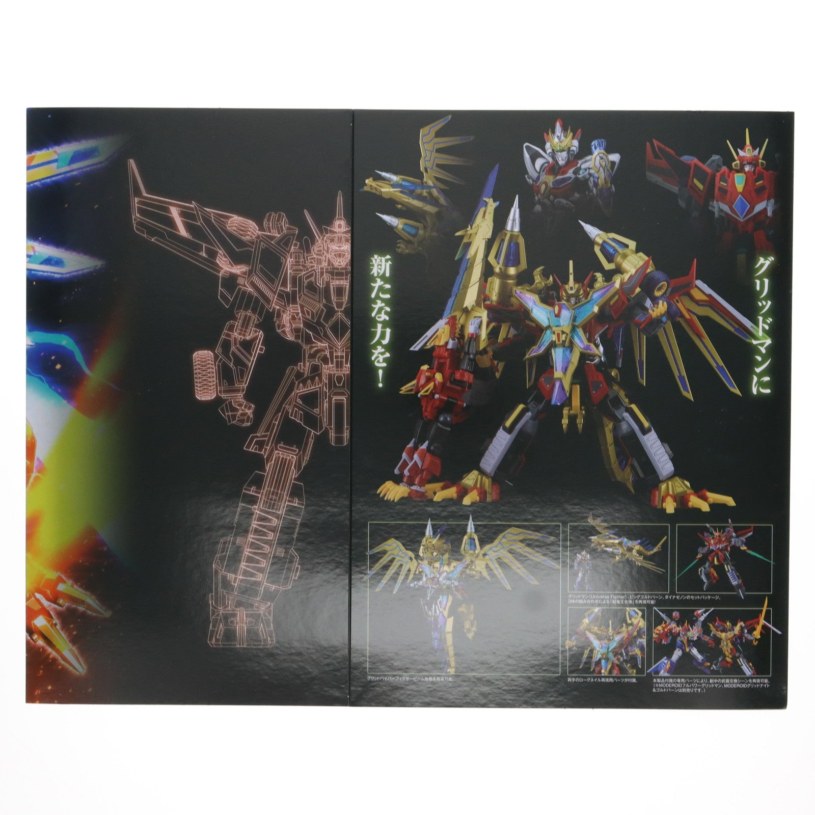 【中古即納】[PTM]スリーブ付属 MODEROID(モデロイド) グリッドマン(Universe Fighter)&ビッグゴルドバーン 劇場版『グリッドマン ユニバース』 プラモデル GOODSMILE ONLINE SHOP&TSUBURAYA STORE ONLINE限定 グッドスマイルカンパニー(20240314)