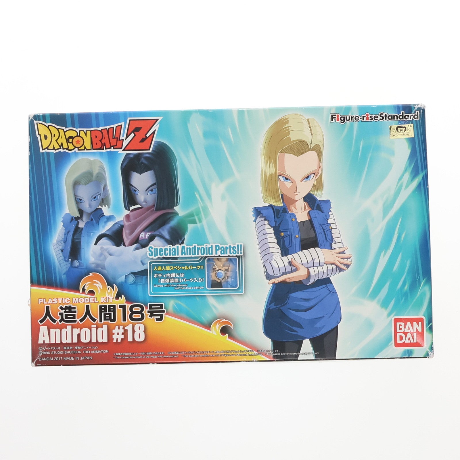 【中古即納】[PTM]Figure-rise Standard(フィギュアライズ スタンダード) 人造人間18号 ドラゴンボールZ プラモデル バンダイ(20170430)