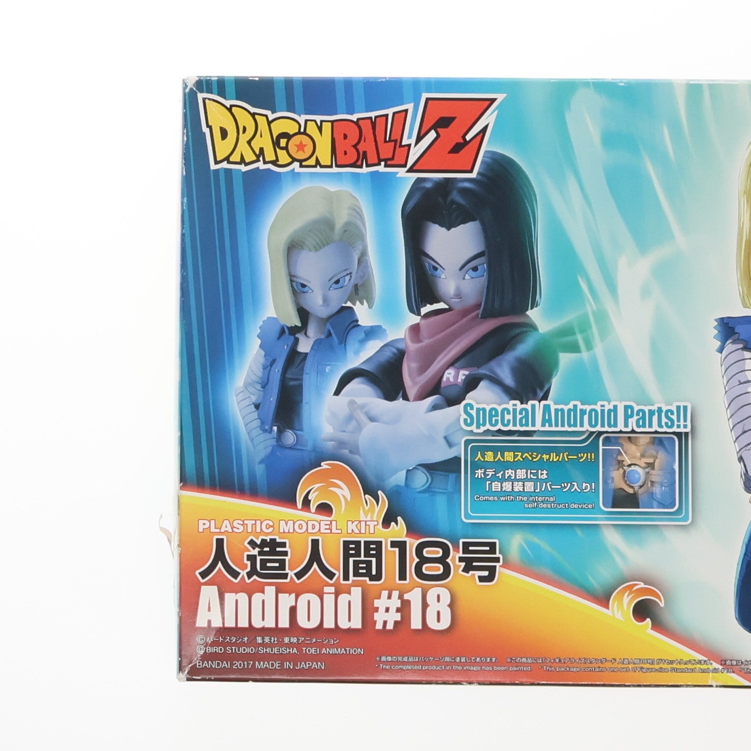 【中古即納】[PTM]Figure-rise Standard(フィギュアライズ スタンダード) 人造人間18号 ドラゴンボールZ プラモデル バンダイ(20170430)