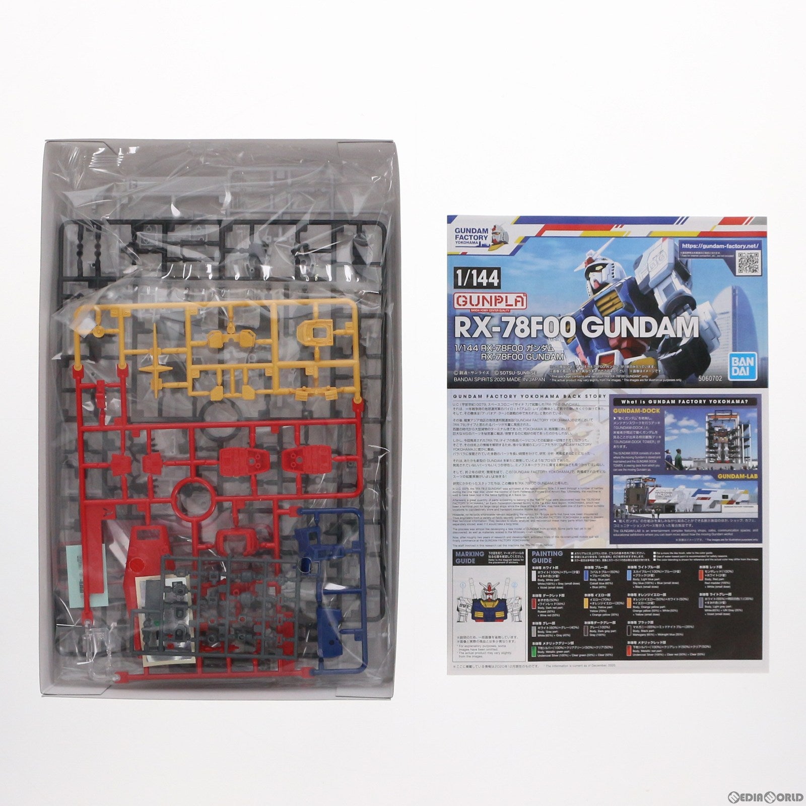 【中古即納】[PTM]GUNDAM FACTORY YOKOHAMA限定 1/144 RX-78F00 ガンダム 機動戦士ガンダム プラモデル(5060702) バンダイスピリッツ(20201231)