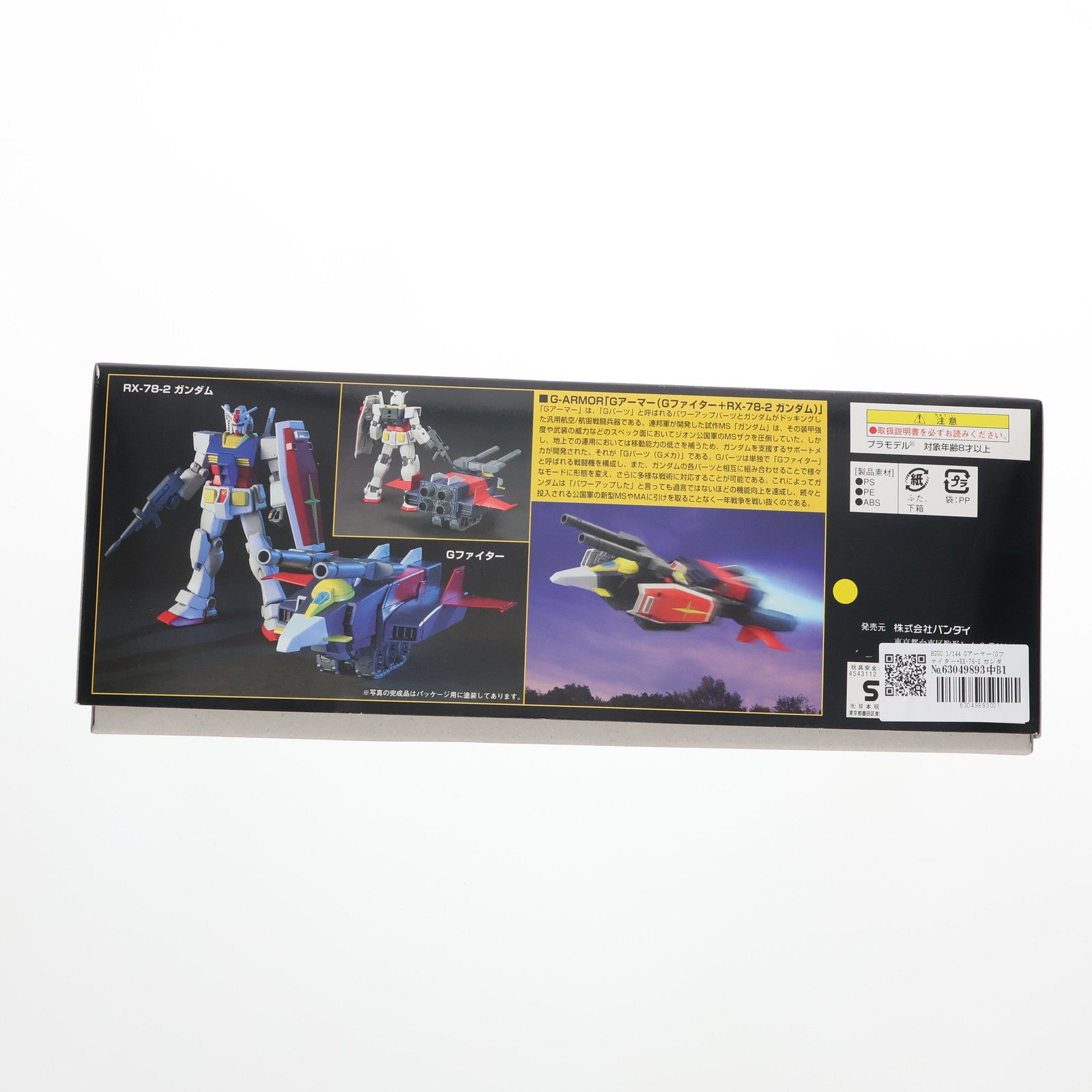 中古即納】[PTM]HGUC 1/144 Gアーマー(Gファイター+RX-78-2
