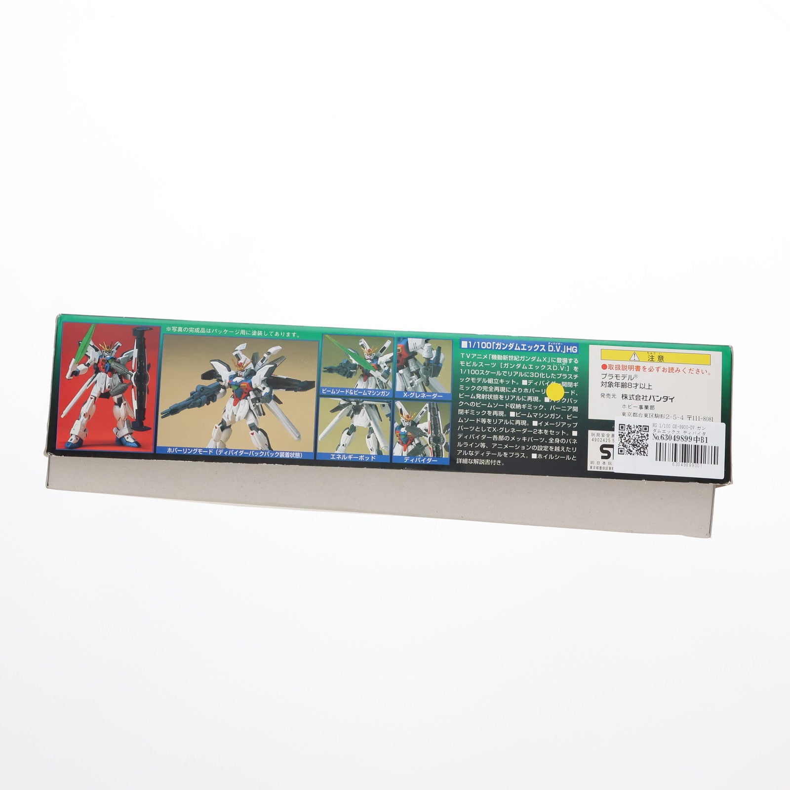 中古即納】[PTM]HG 1/100 GX-9900-DV ガンダムエックス