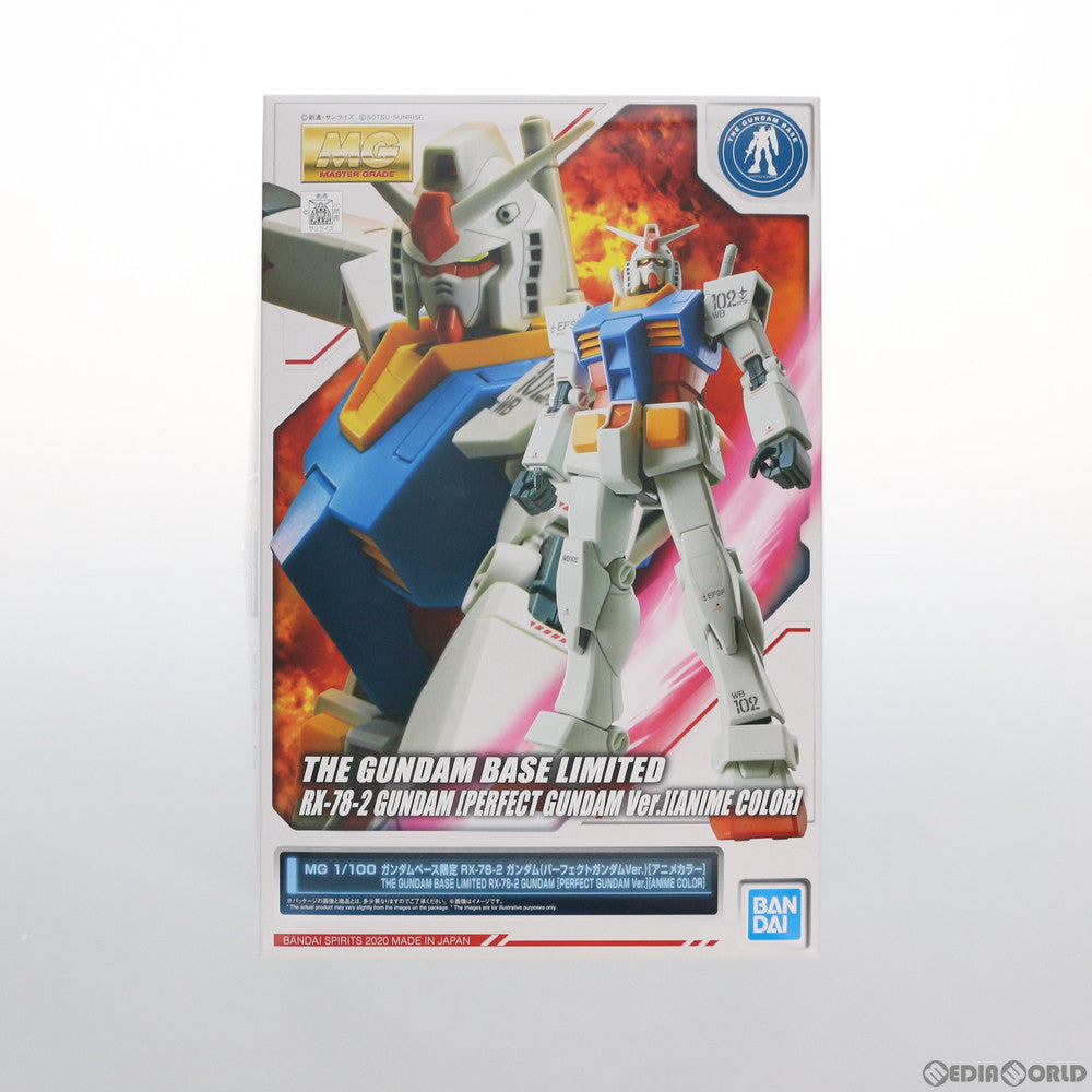 【中古即納】[PTM]ガンダムベース限定 MG 1/100 RX-78-2 ガンダム パーフェクトガンダムVer.(アニメカラー) 機動戦士ガンダム プラモデル(5061428) バンダイスピリッツ(20201211)